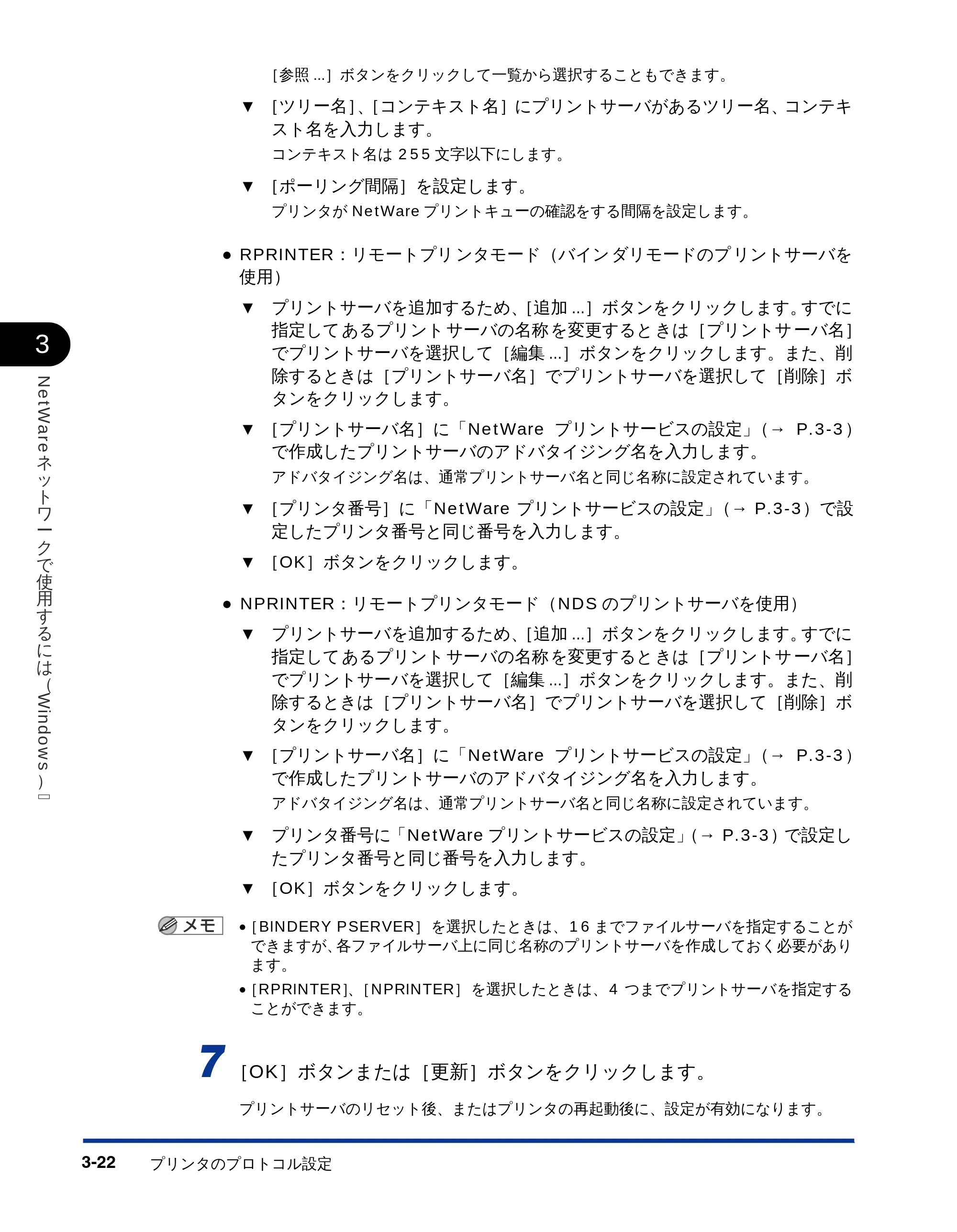 キヤノン LBP-1710 ネットワークガイド （PDF形式／5.9Mバイト） — 原本ページ — 84ページ