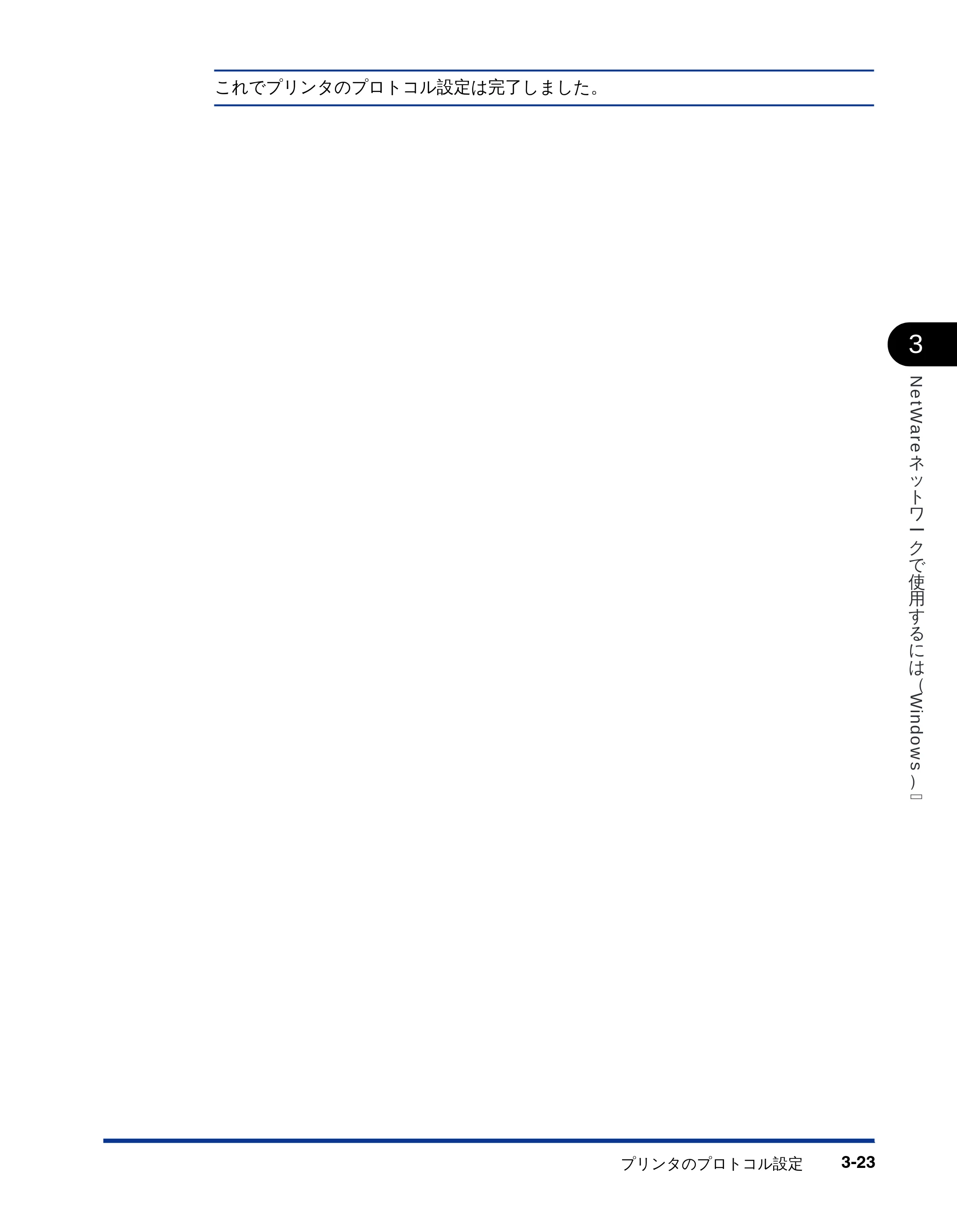 キヤノン LBP-1710 ネットワークガイド （PDF形式／5.9Mバイト） — 原本ページ — 85ページ