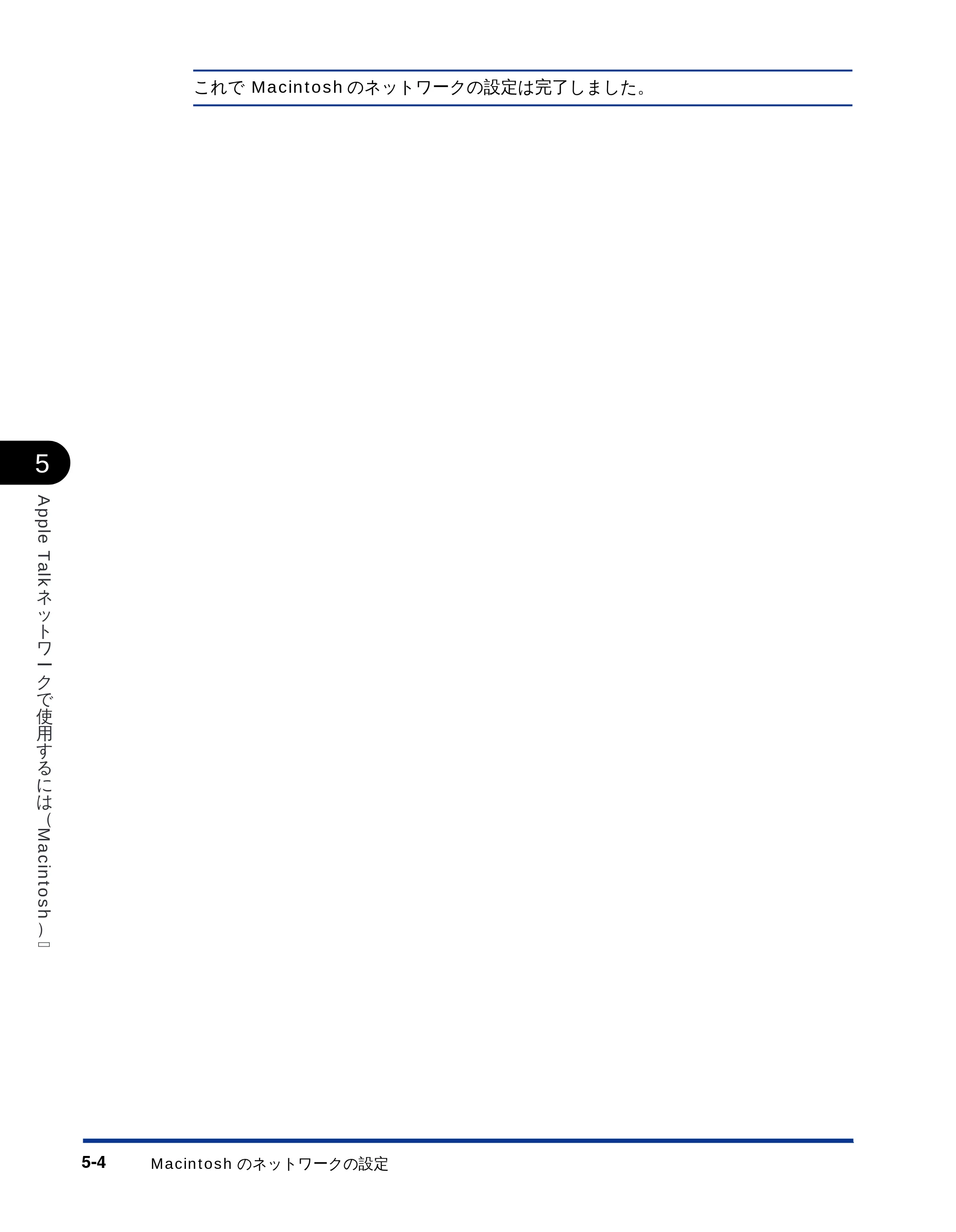 キヤノン LBP-1710 ネットワークガイド （PDF形式／5.9Mバイト） — 原本ページ — 96ページ
