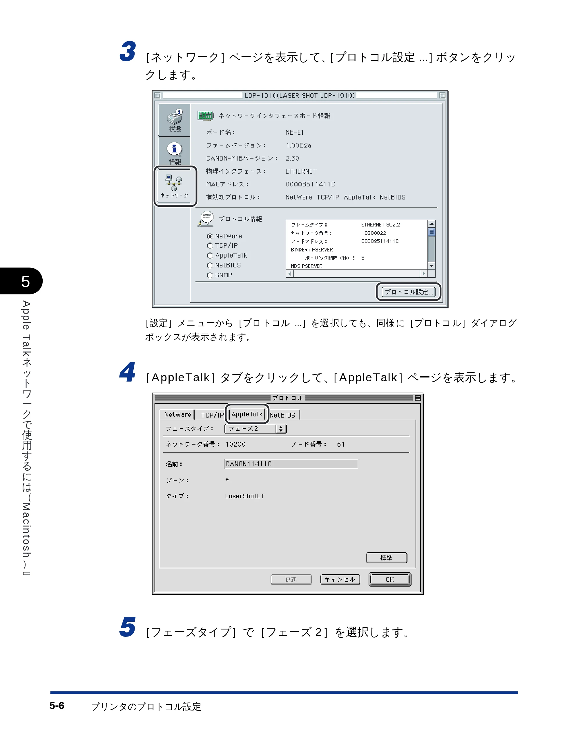 キヤノン LBP-1710 ネットワークガイド （PDF形式／5.9Mバイト） — 原本ページ — 98ページ