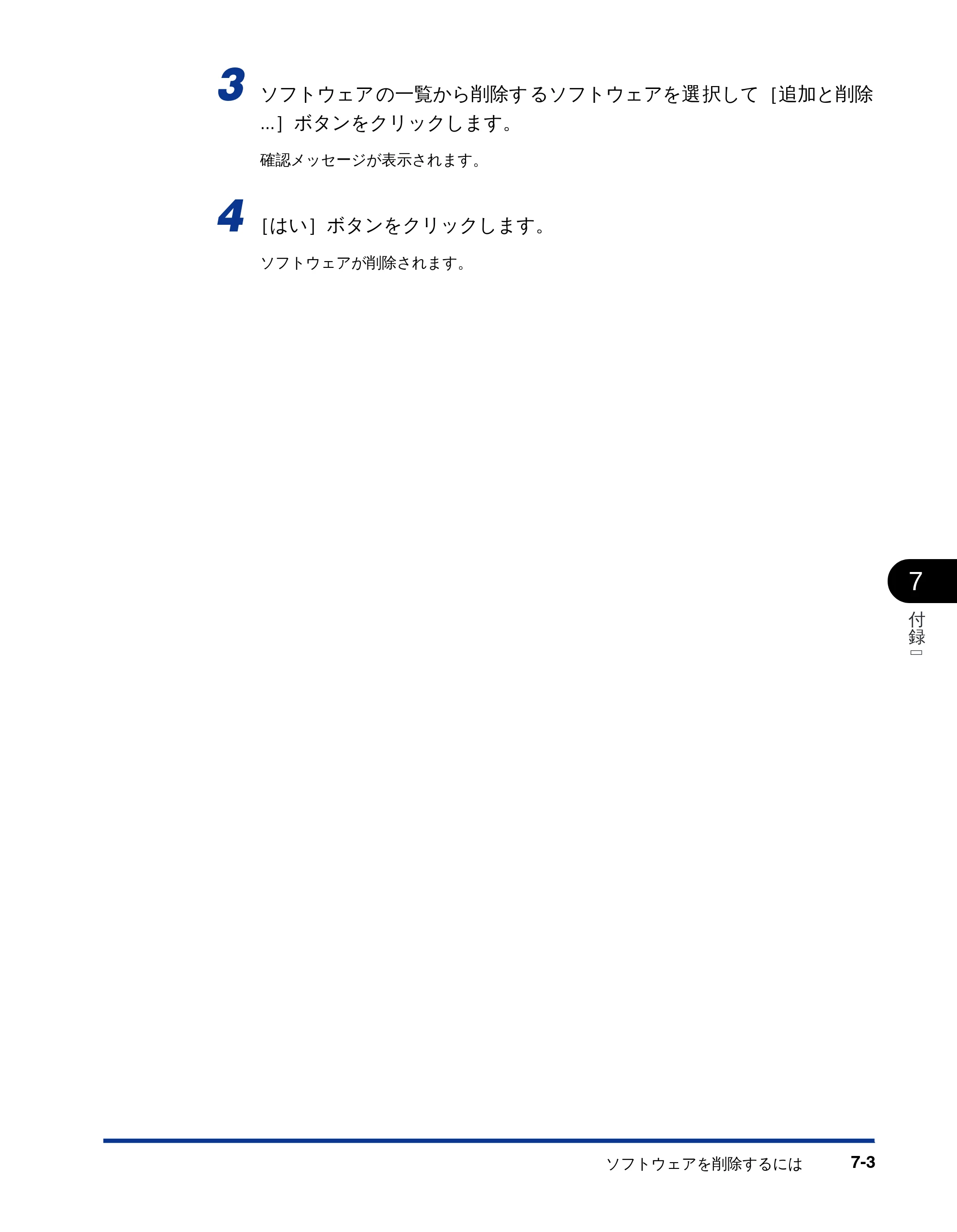 キヤノン LBP-1710 ネットワークガイド （PDF形式／5.9Mバイト） — 原本ページ — 110ページ
