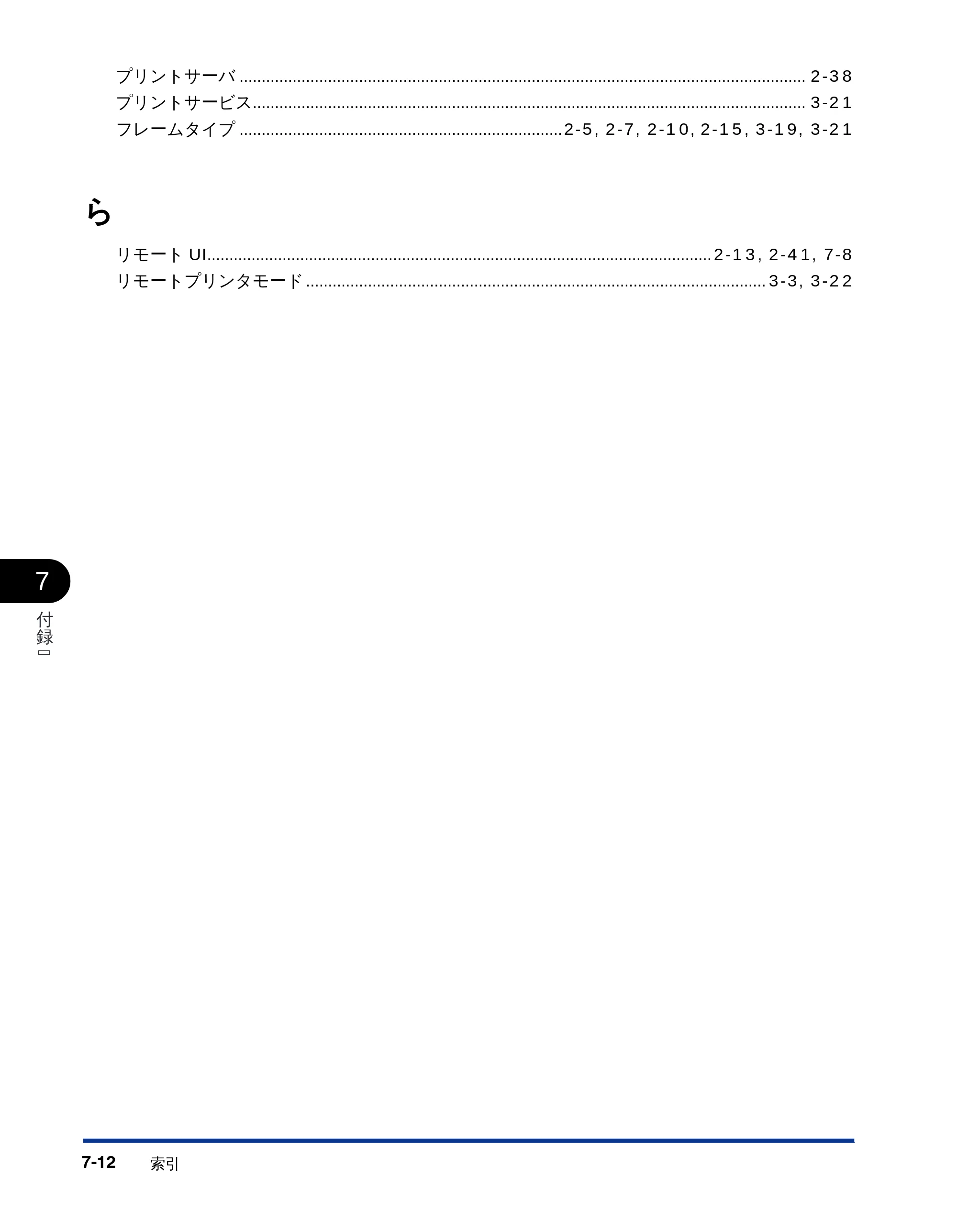 キヤノン LBP-1710 ネットワークガイド （PDF形式／5.9Mバイト） — 原本ページ — 119ページ