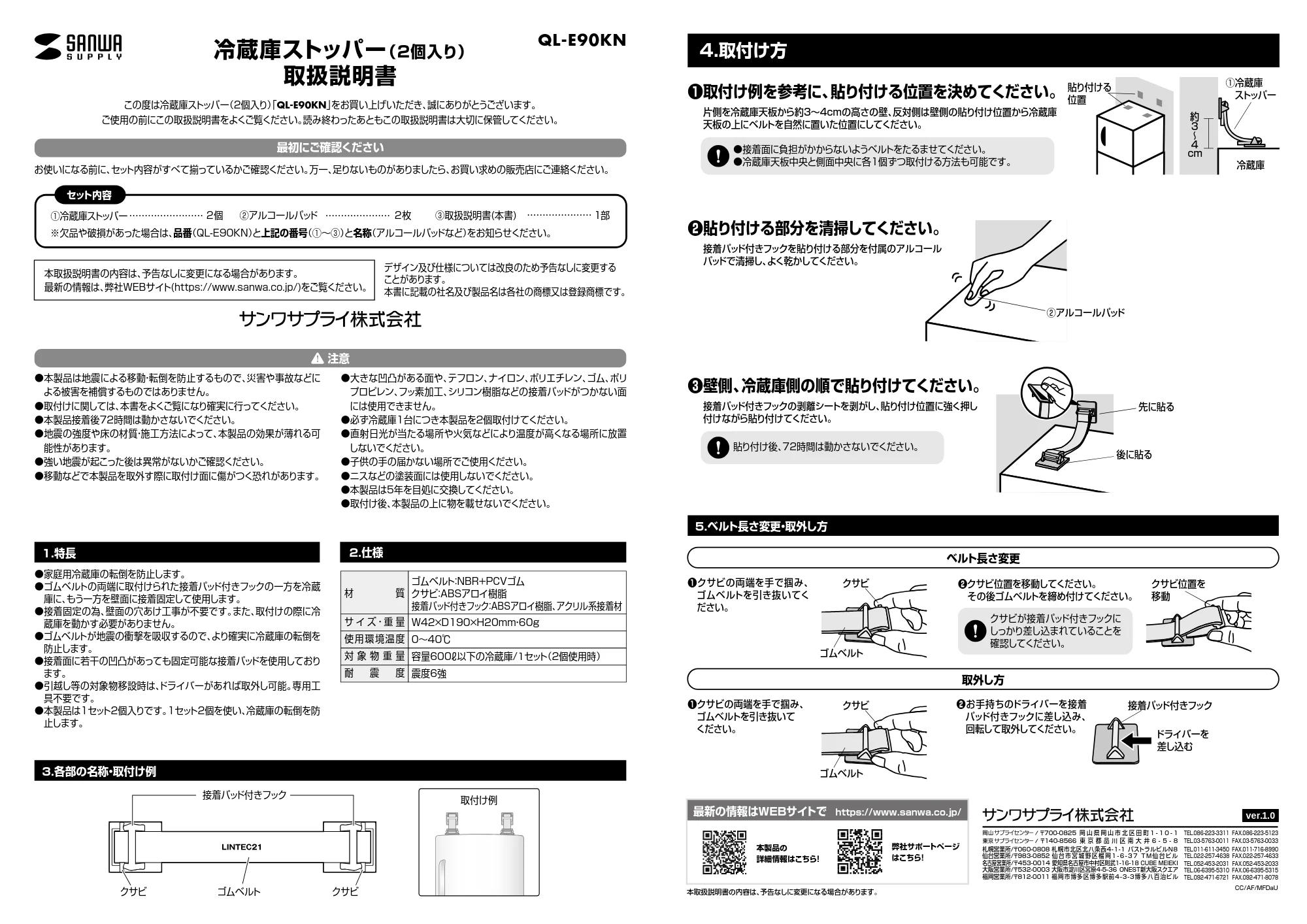 サンワサプライ QL-E90KN 取扱説明書 — 原本ページ — 1ページ