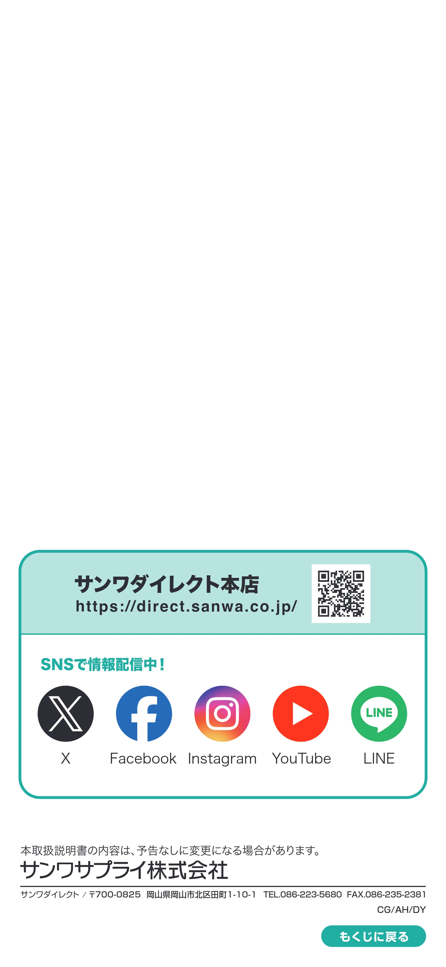 サンワサプライ 400-MAYS221R / 400-MAYS221BK 取扱説明書 — 原本ページ — 12ページ