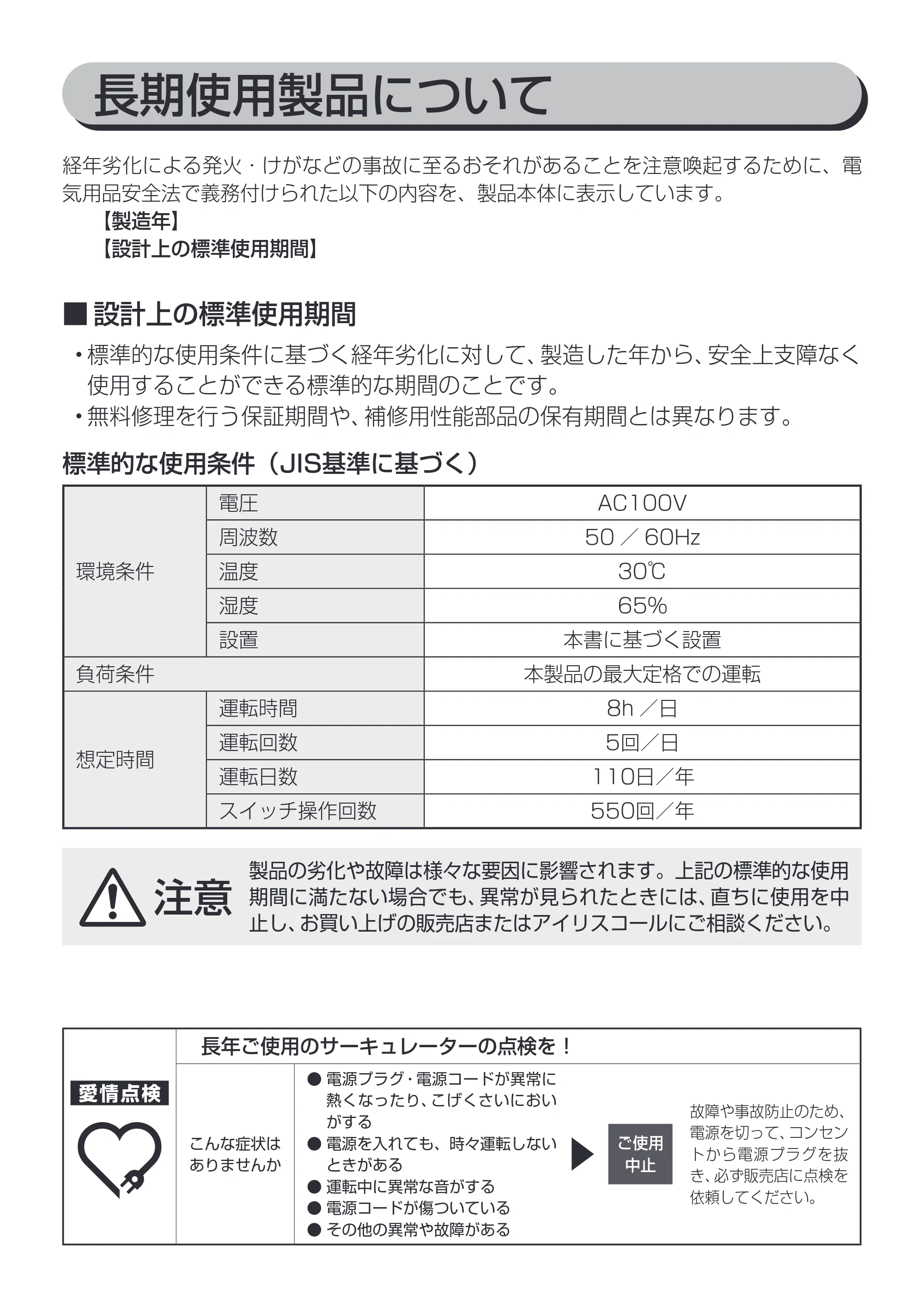 アイリスオーヤマ PCF-MKM18N 取扱説明書 — 原本ページ — 10ページ