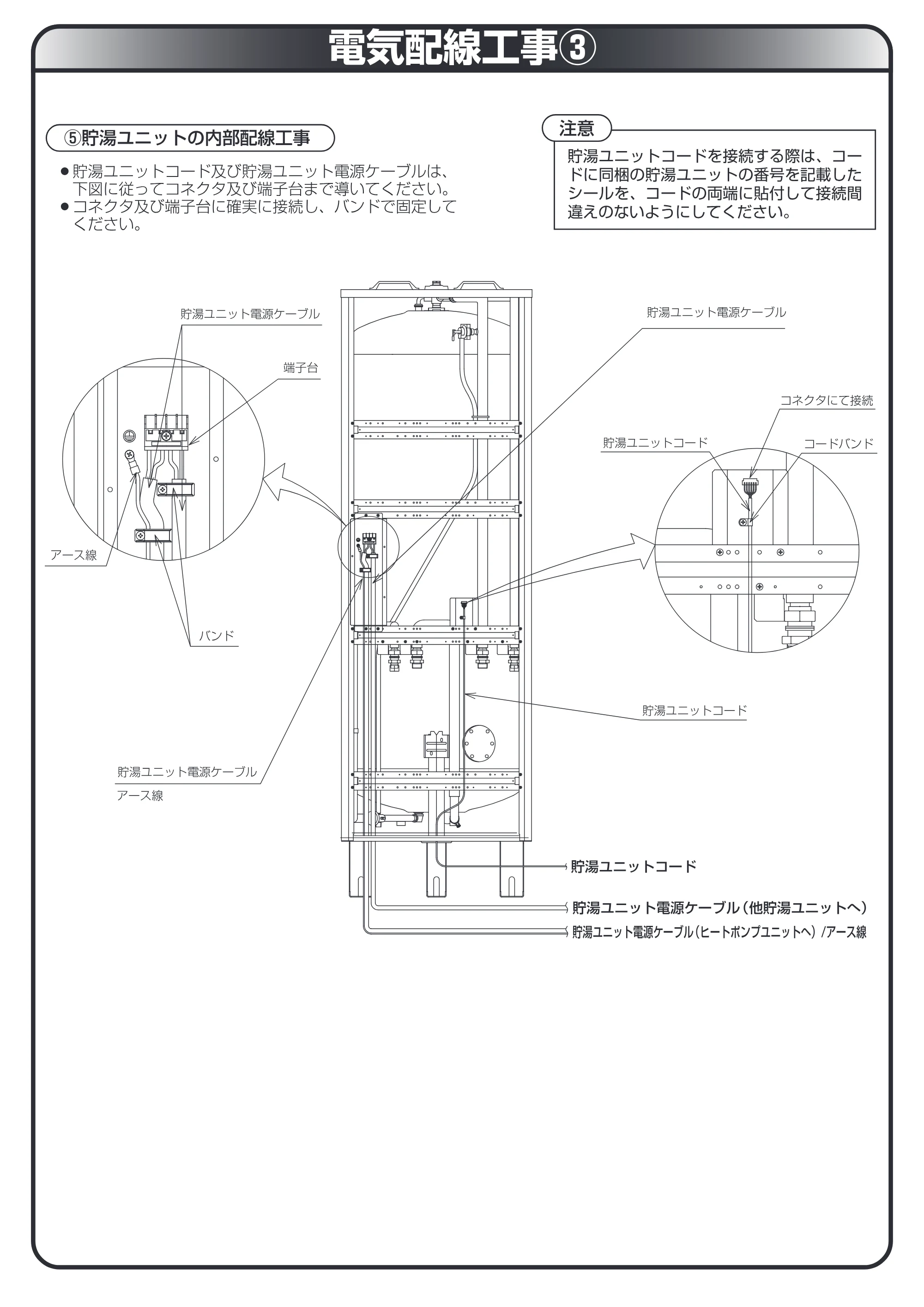 日立 RHK-15YJK 取扱説明書 — 電気配線工事3 — 原本ページ — 39ページ
