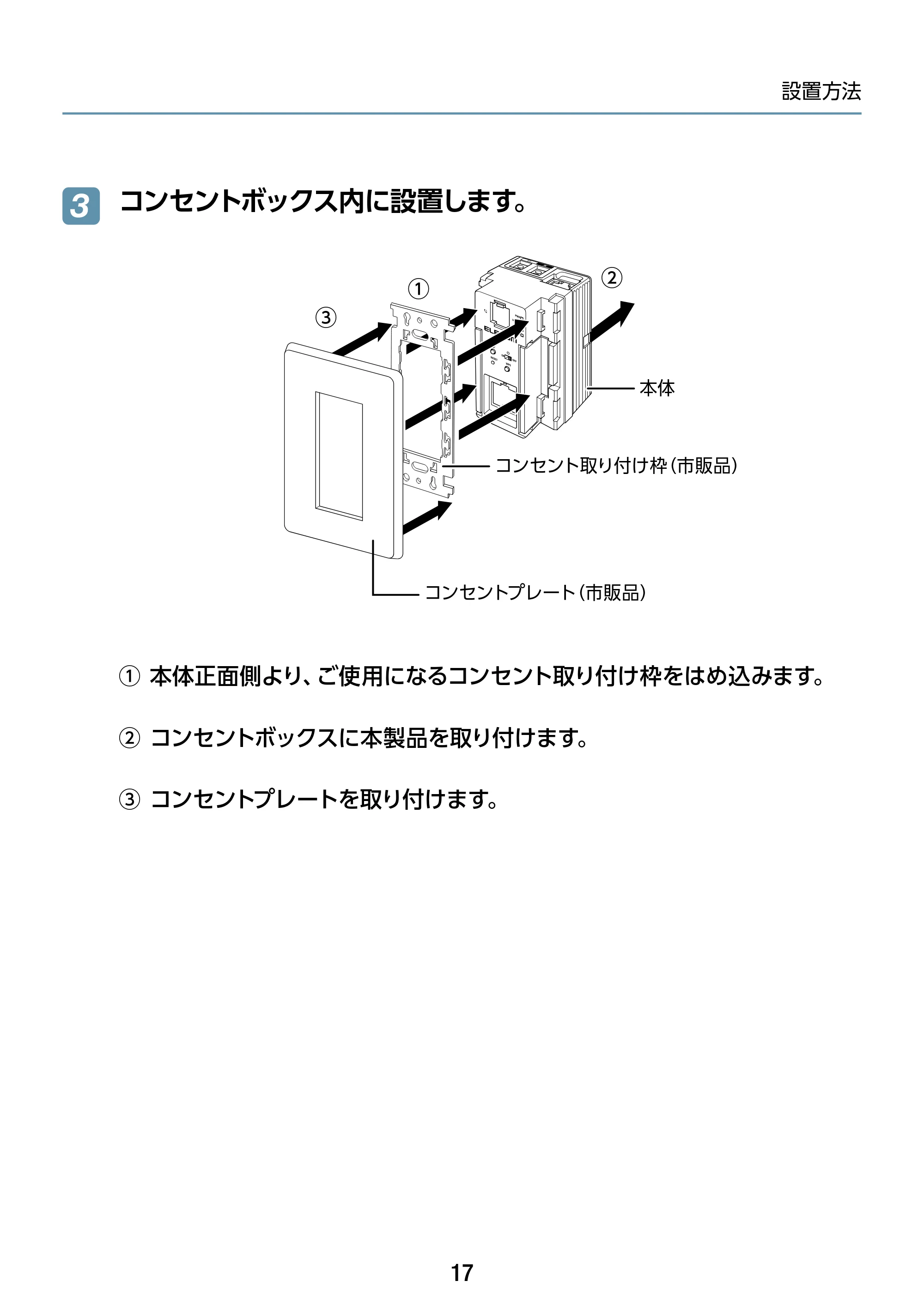 エレコム WAB-S1167IW-ACI 2.ユーザーズ・マニュアル — 原本ページ — 17ページ