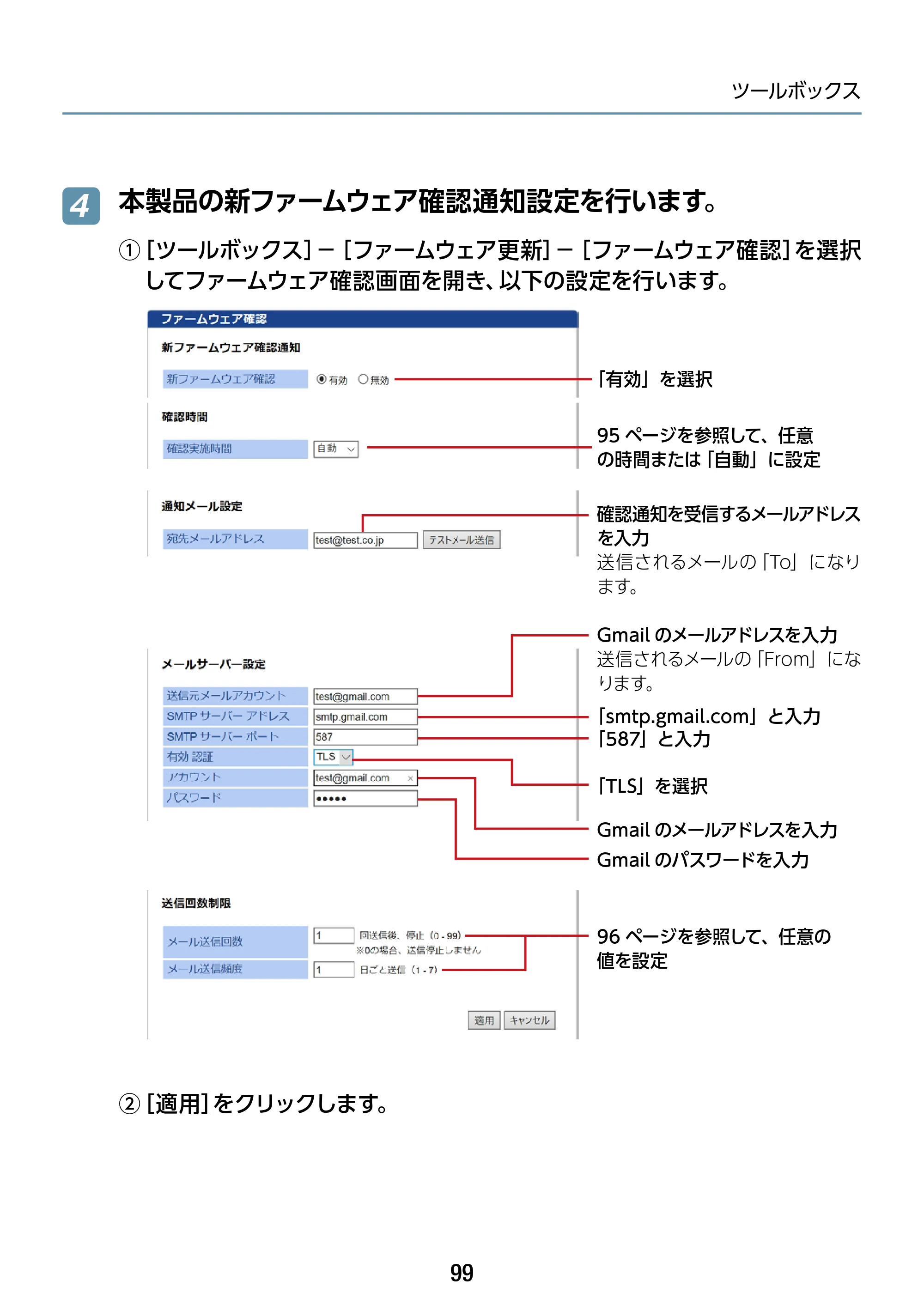 エレコム WAB-S1167IW-ACI 2.ユーザーズ・マニュアル — 原本ページ — 99ページ