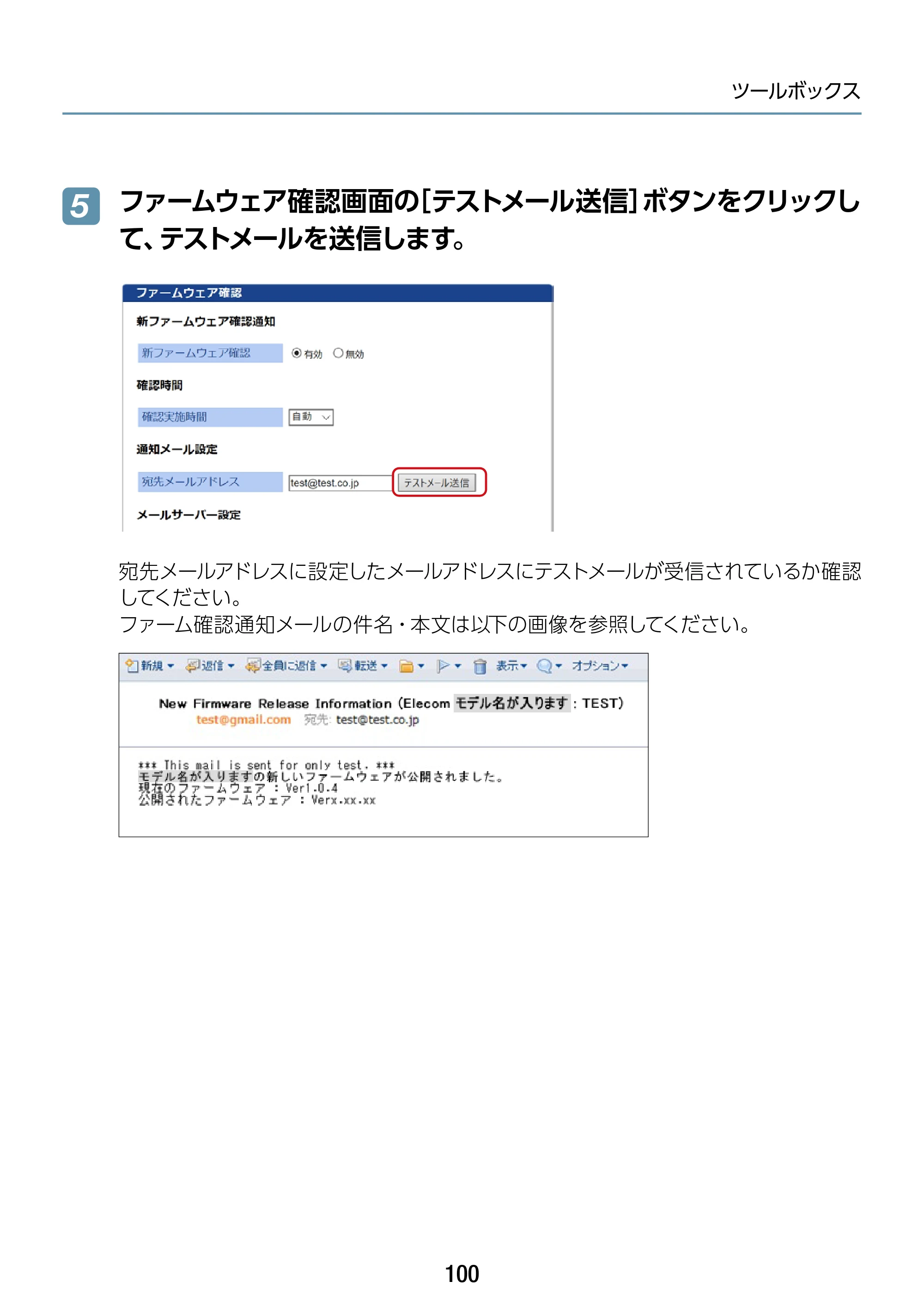 エレコム WAB-S1167IW-ACI 2.ユーザーズ・マニュアル — 原本ページ — 100ページ