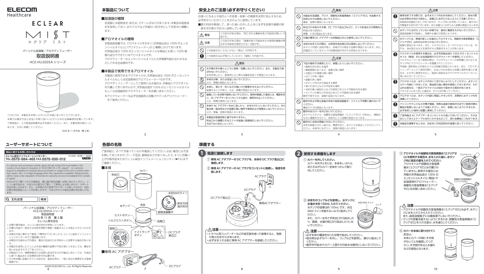 エレコム HCE-HU2005ANV / HCE-HU2005APN / HCE-HU2005AWH 取扱説明書 — 原本ページ — 1ページ