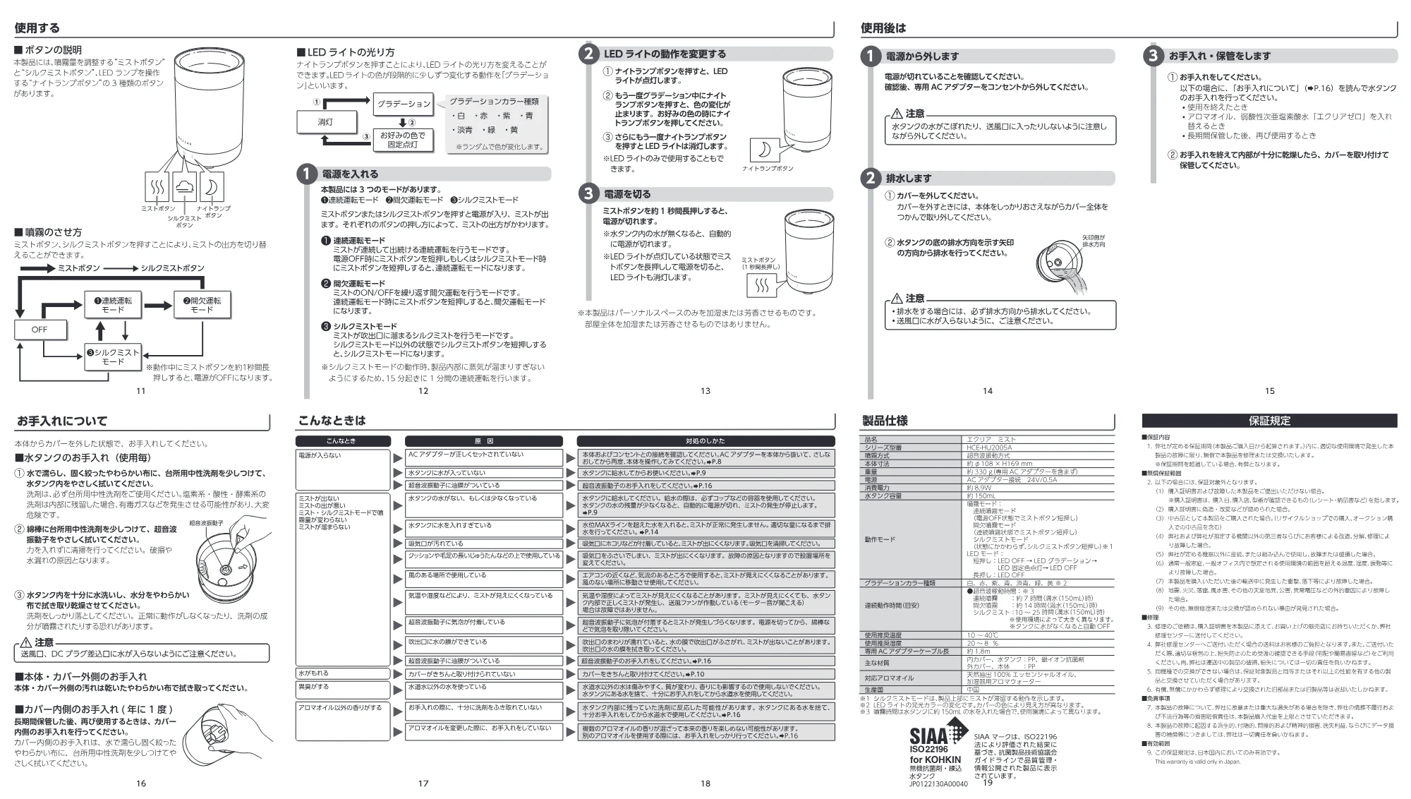 エレコム HCE-HU2005ANV / HCE-HU2005APN / HCE-HU2005AWH 取扱説明書 — 原本ページ — 2ページ