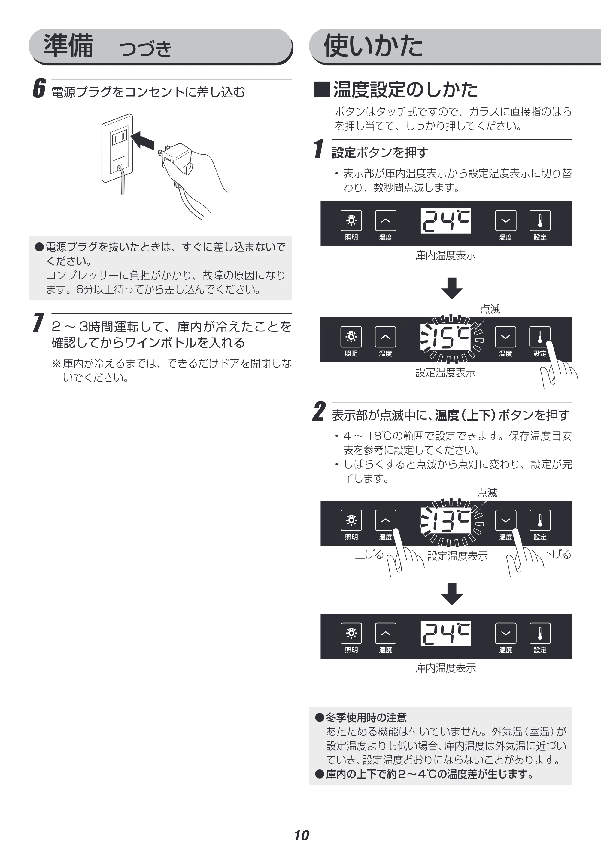 アイリスオーヤマ IWC-C321A 取扱説明書 — 原本ページ — 10ページ