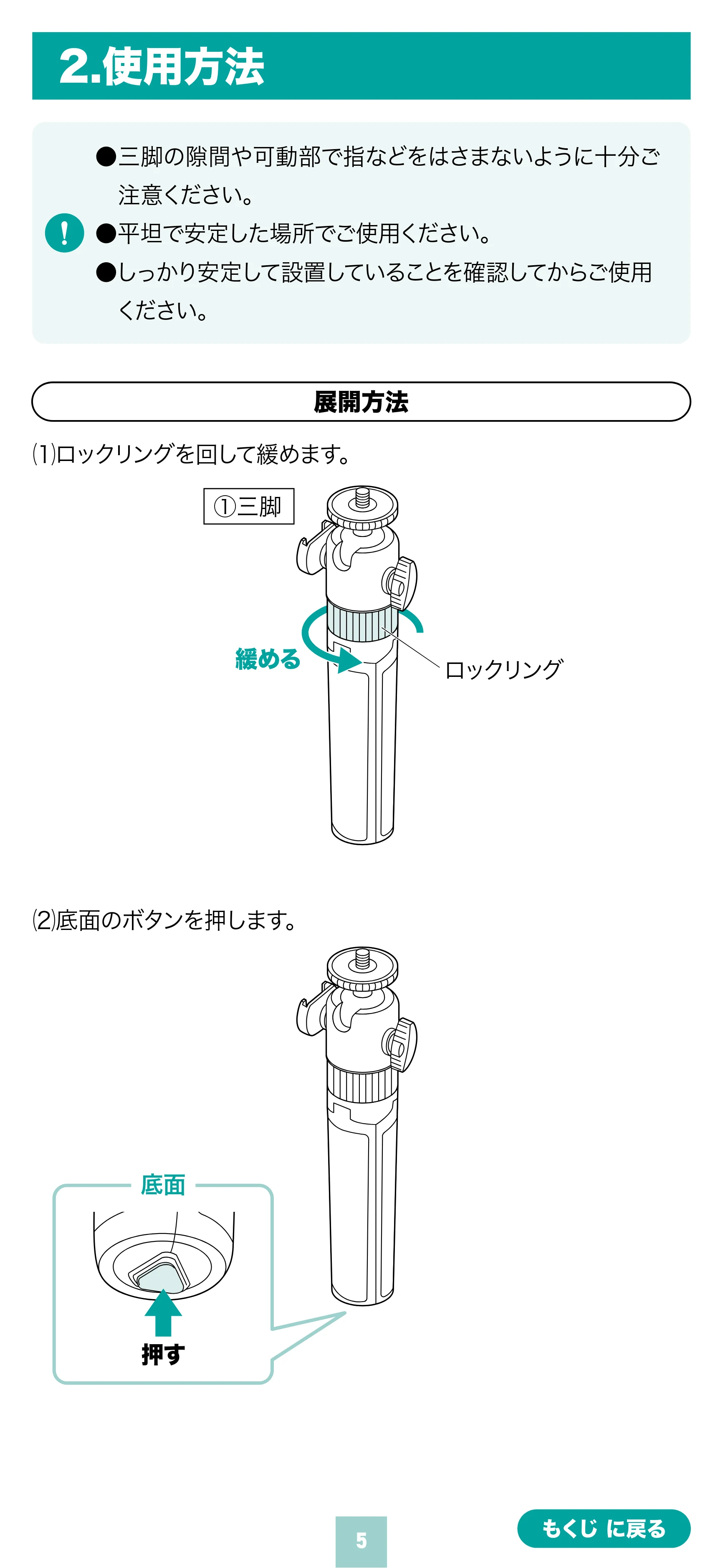 サンワサプライ 200-DGCAM052 取扱説明書 — 原本ページ — 5ページ