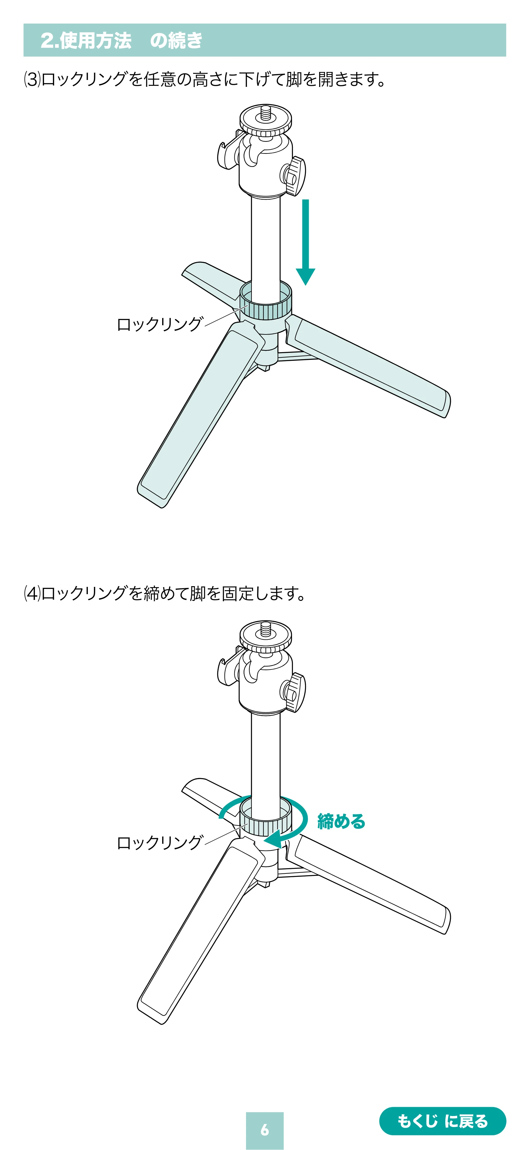 サンワサプライ 200-DGCAM052 取扱説明書 — 原本ページ — 6ページ