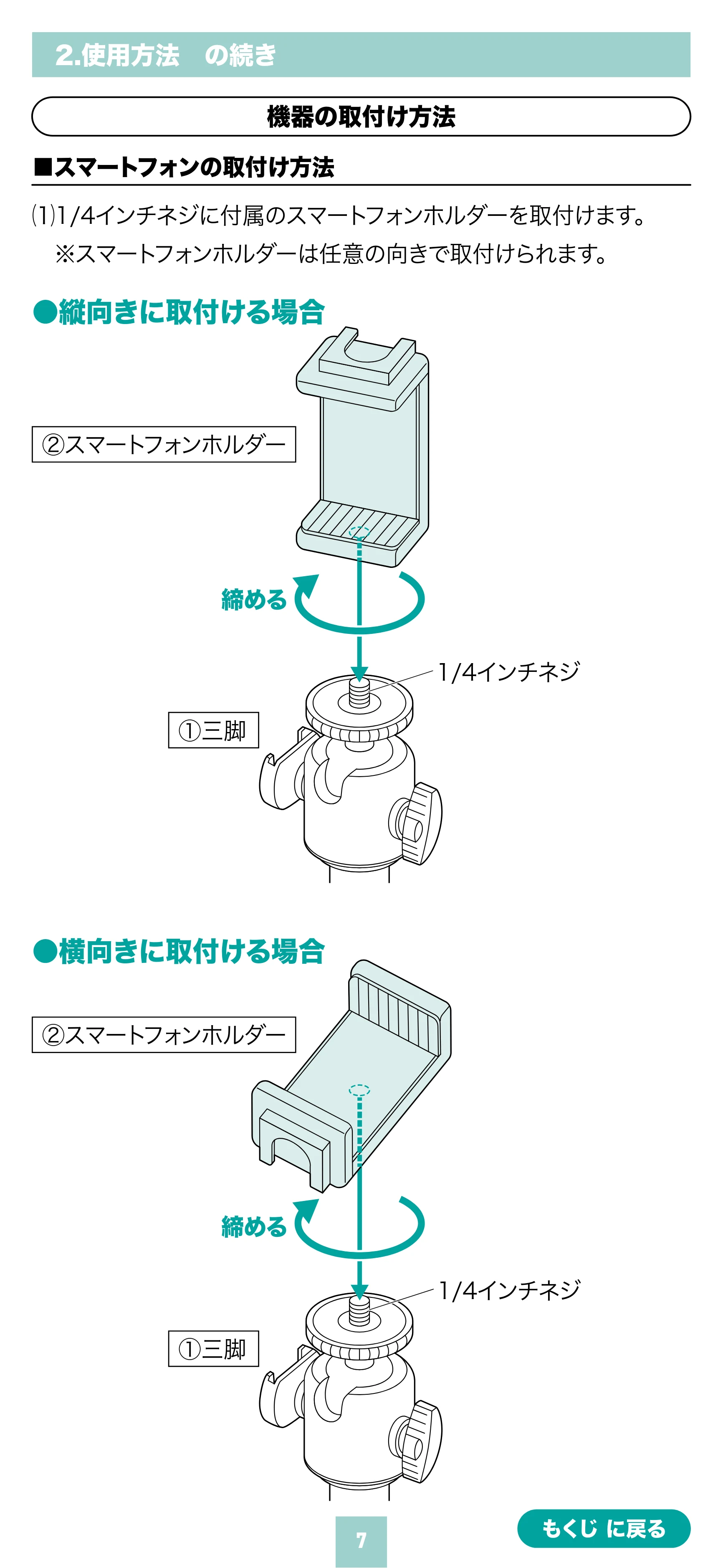 サンワサプライ 200-DGCAM052 取扱説明書 — 原本ページ — 7ページ