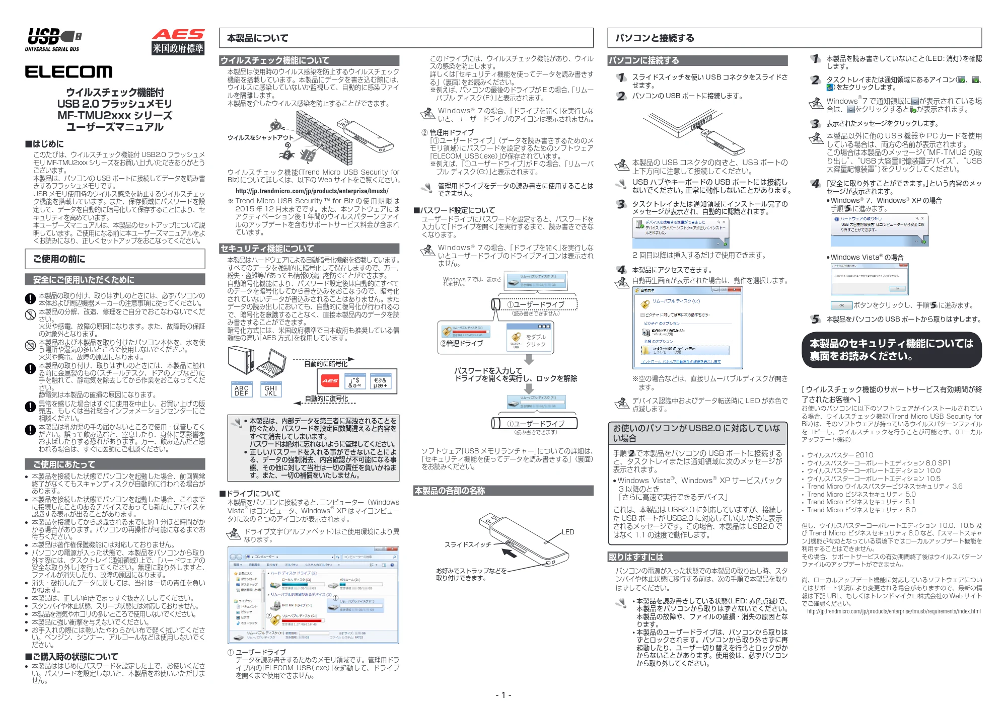 エレコム MF-TMU204GBK / MF-TMU208GBK / MF-TMU216GBK ユーザーズマニュアル — 原本ページ — 1ページ