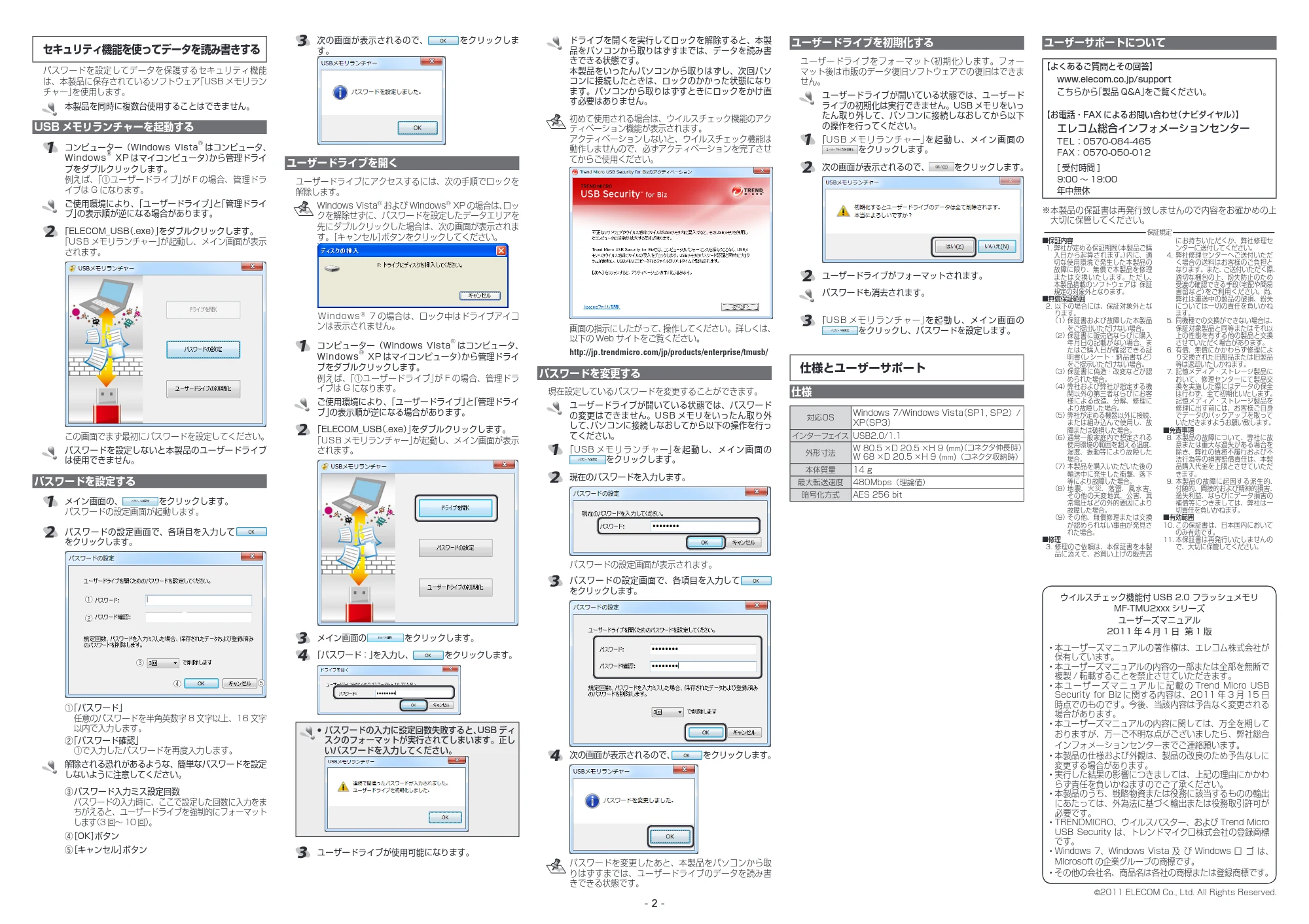 エレコム MF-TMU204GBK / MF-TMU208GBK / MF-TMU216GBK ユーザーズマニュアル — 原本ページ — 2ページ