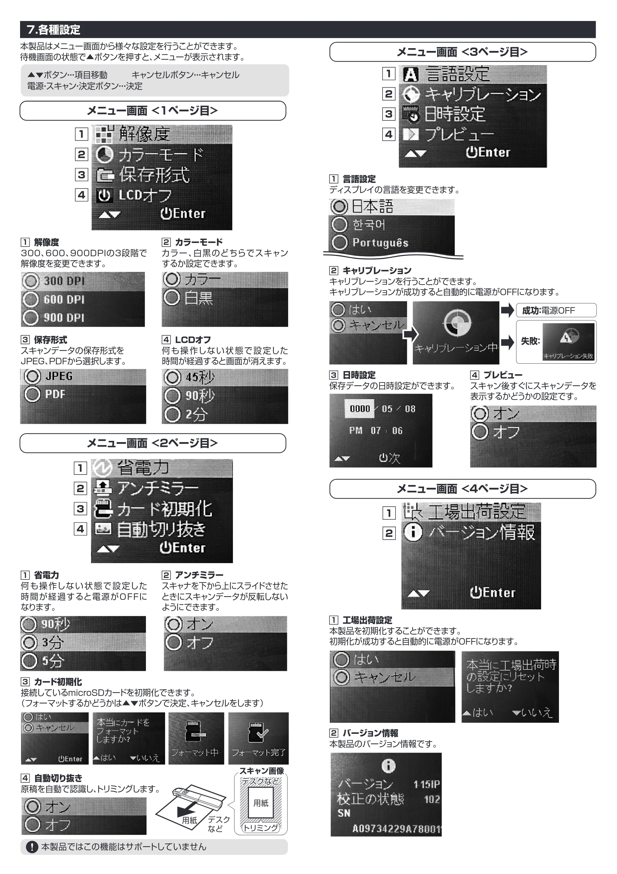 サンワサプライ PSC-HS1BK 取扱説明書 — 原本ページ — 3ページ