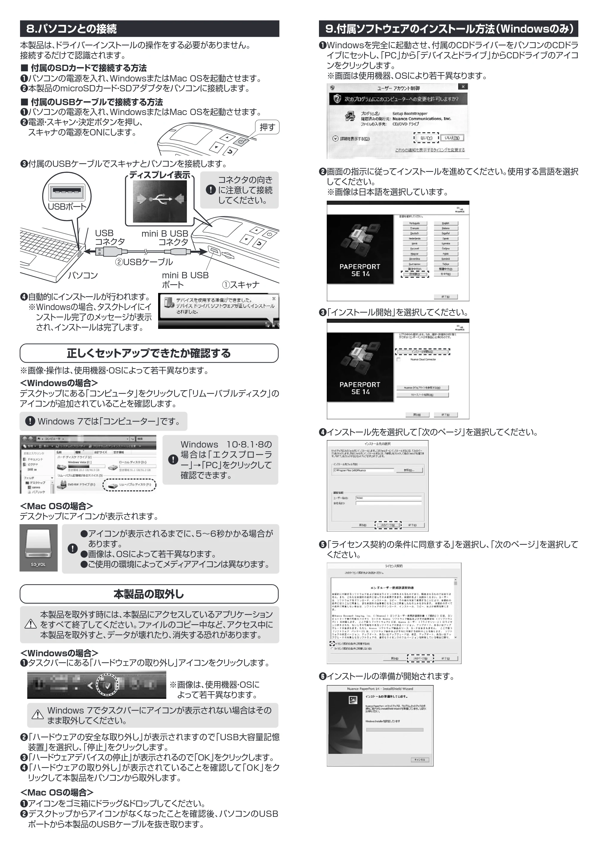 サンワサプライ PSC-HS1BK 取扱説明書 — 原本ページ — 4ページ
