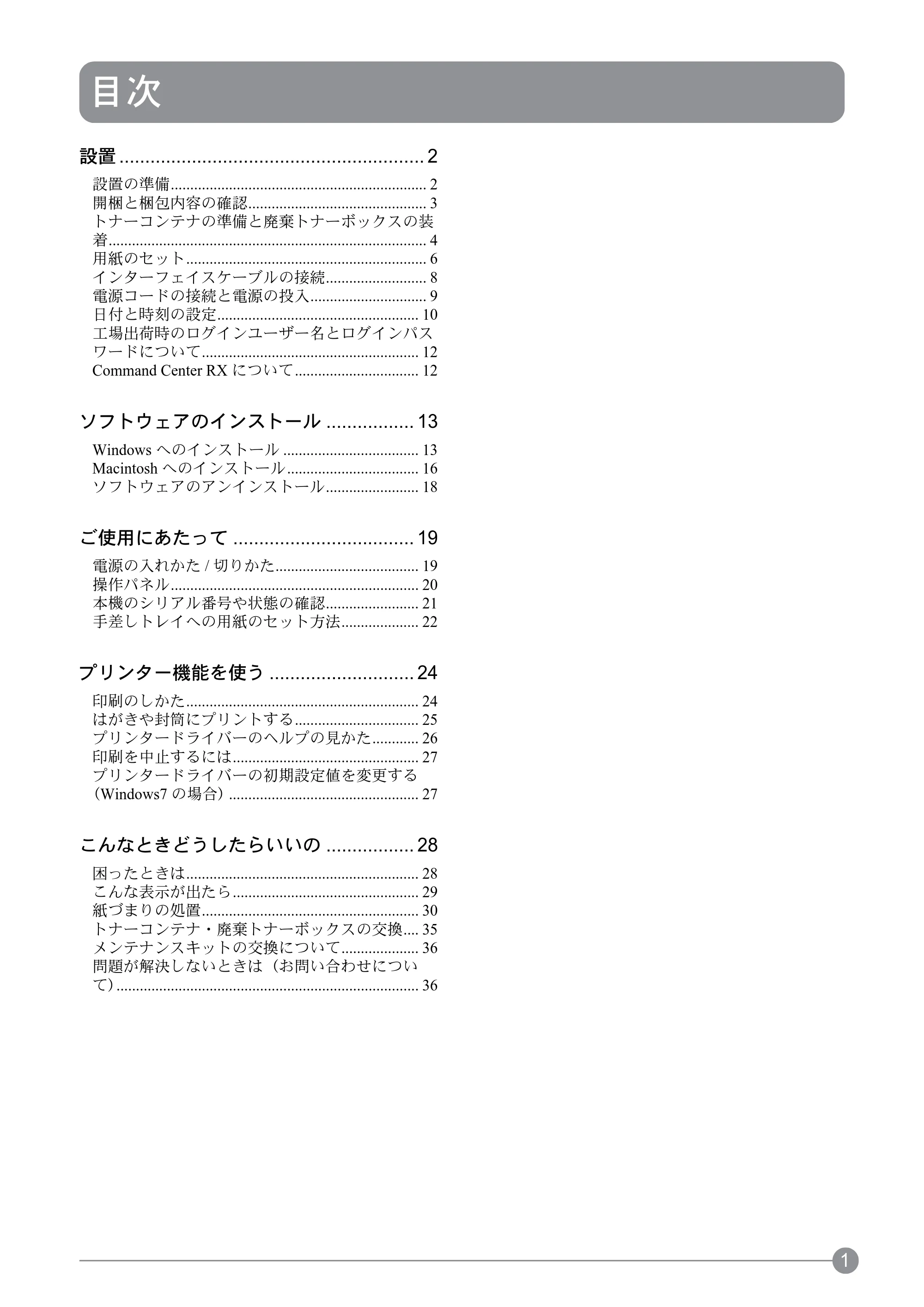 京セラ ECOSYS P4040dn ECOSYS P4040dn クイックガイド — 原本ページ — 3ページ