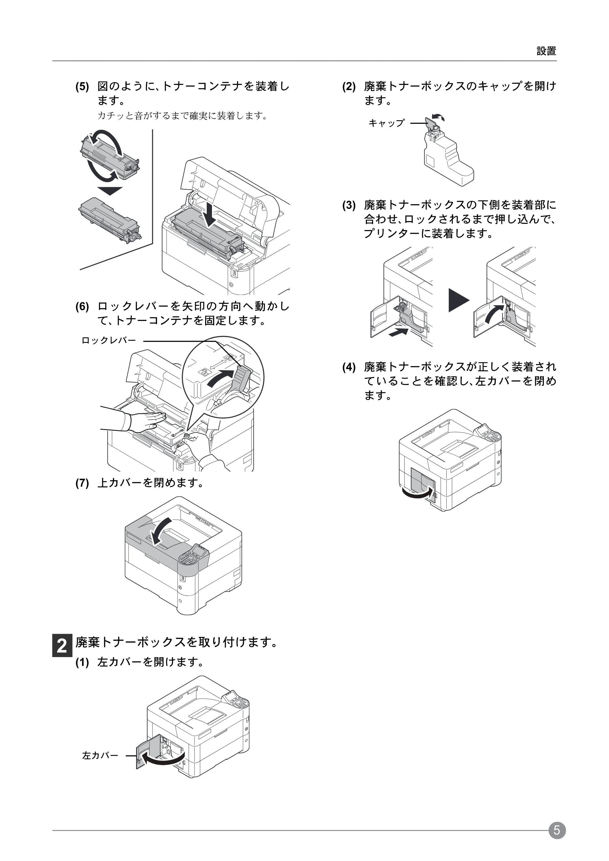 京セラ ECOSYS P4040dn ECOSYS P4040dn クイックガイド — 原本ページ — 7ページ