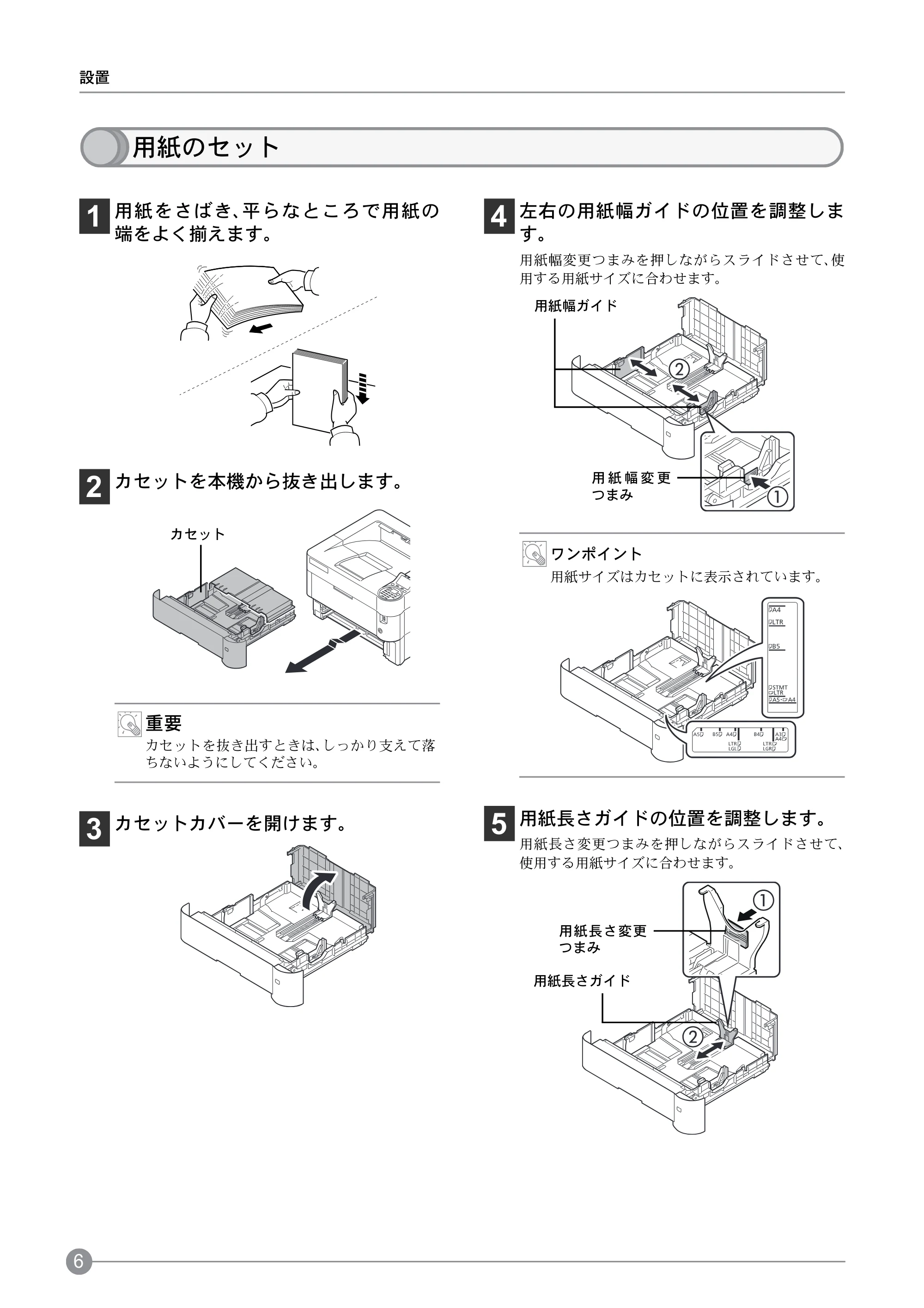 京セラ ECOSYS P4040dn ECOSYS P4040dn クイックガイド — 用紙のセット — 原本ページ — 8ページ