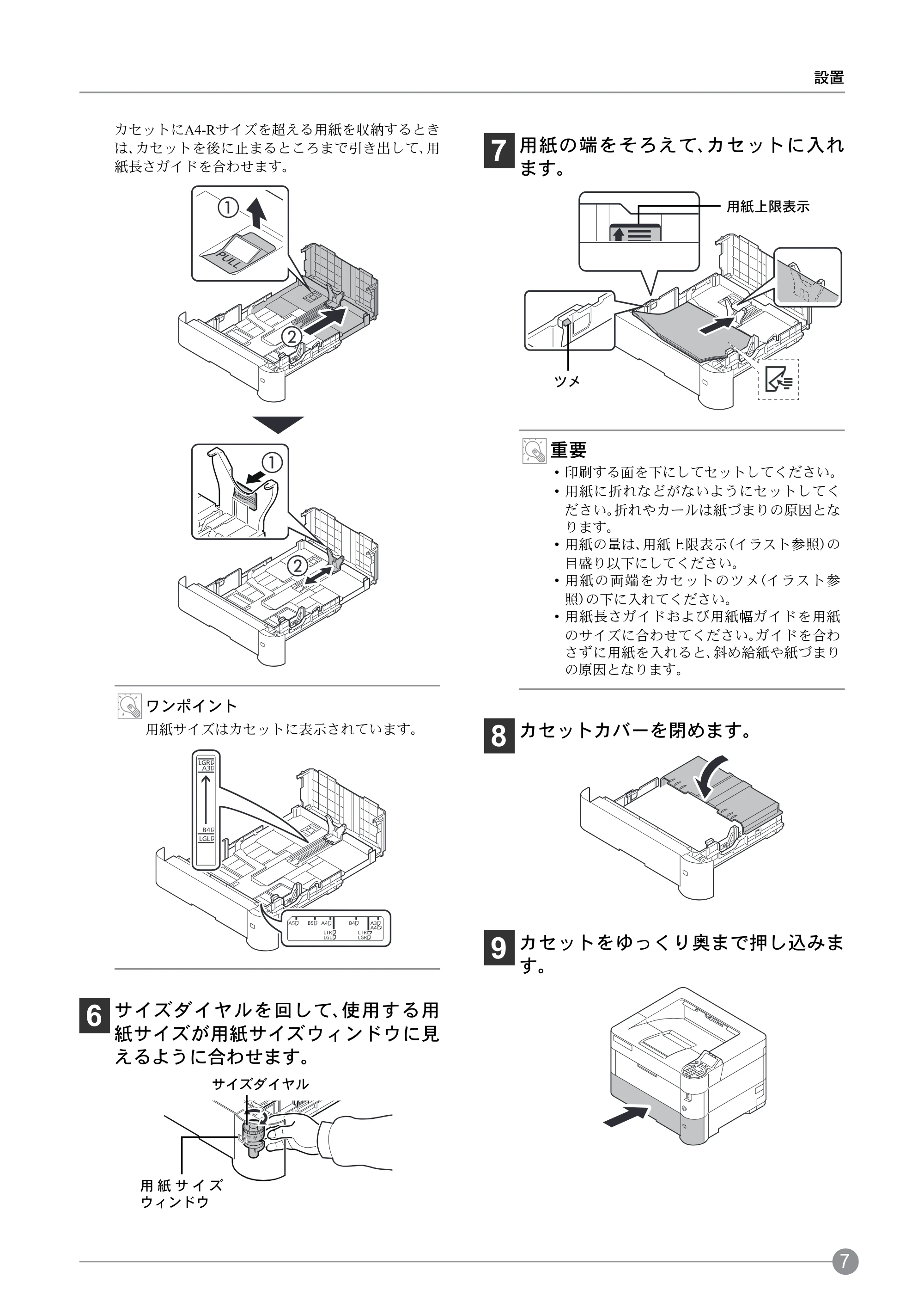 京セラ ECOSYS P4040dn ECOSYS P4040dn クイックガイド — 原本ページ — 9ページ