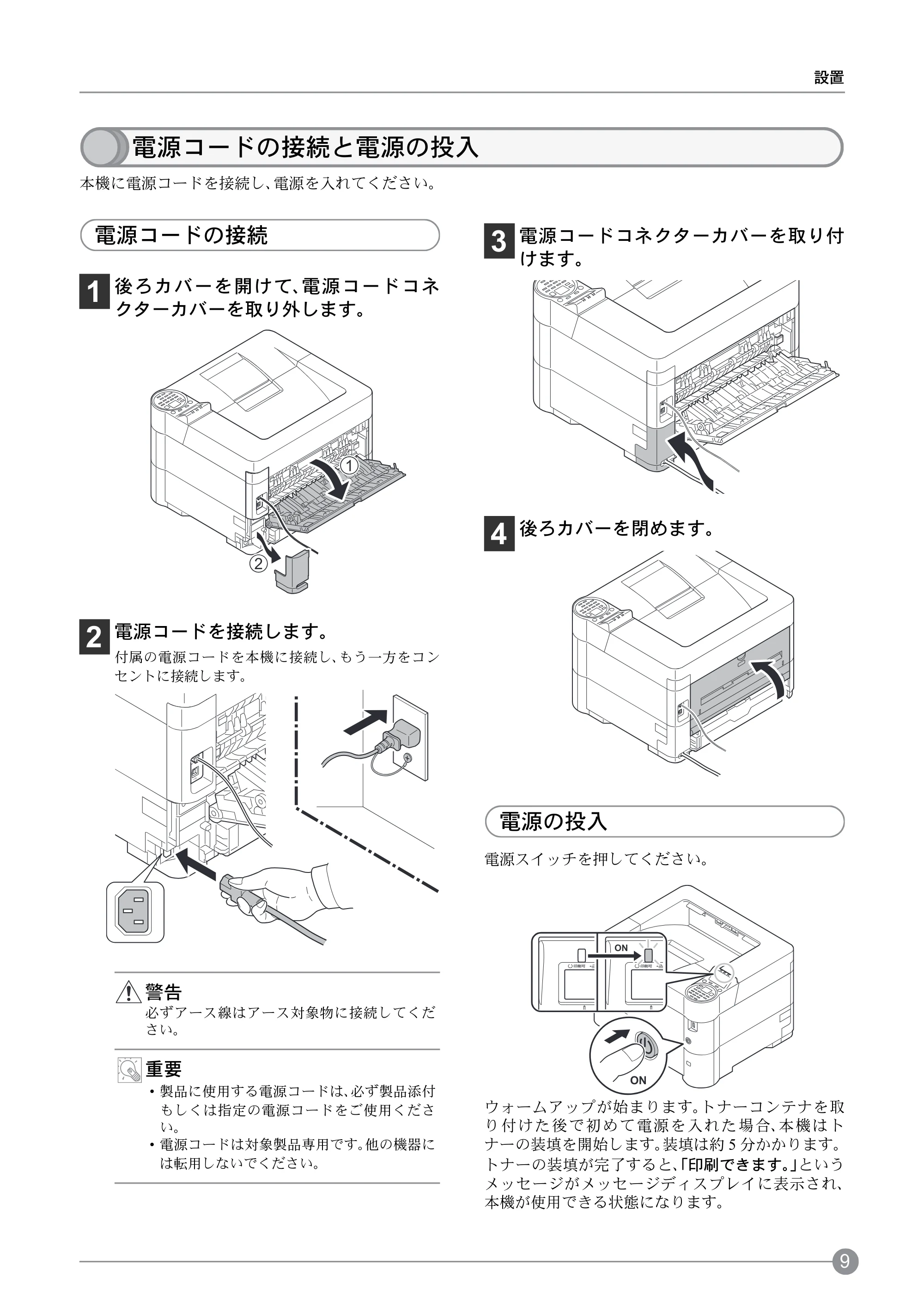 京セラ ECOSYS P4040dn ECOSYS P4040dn クイックガイド — 電源コードの接続と電源の投入 — 原本ページ — 11ページ