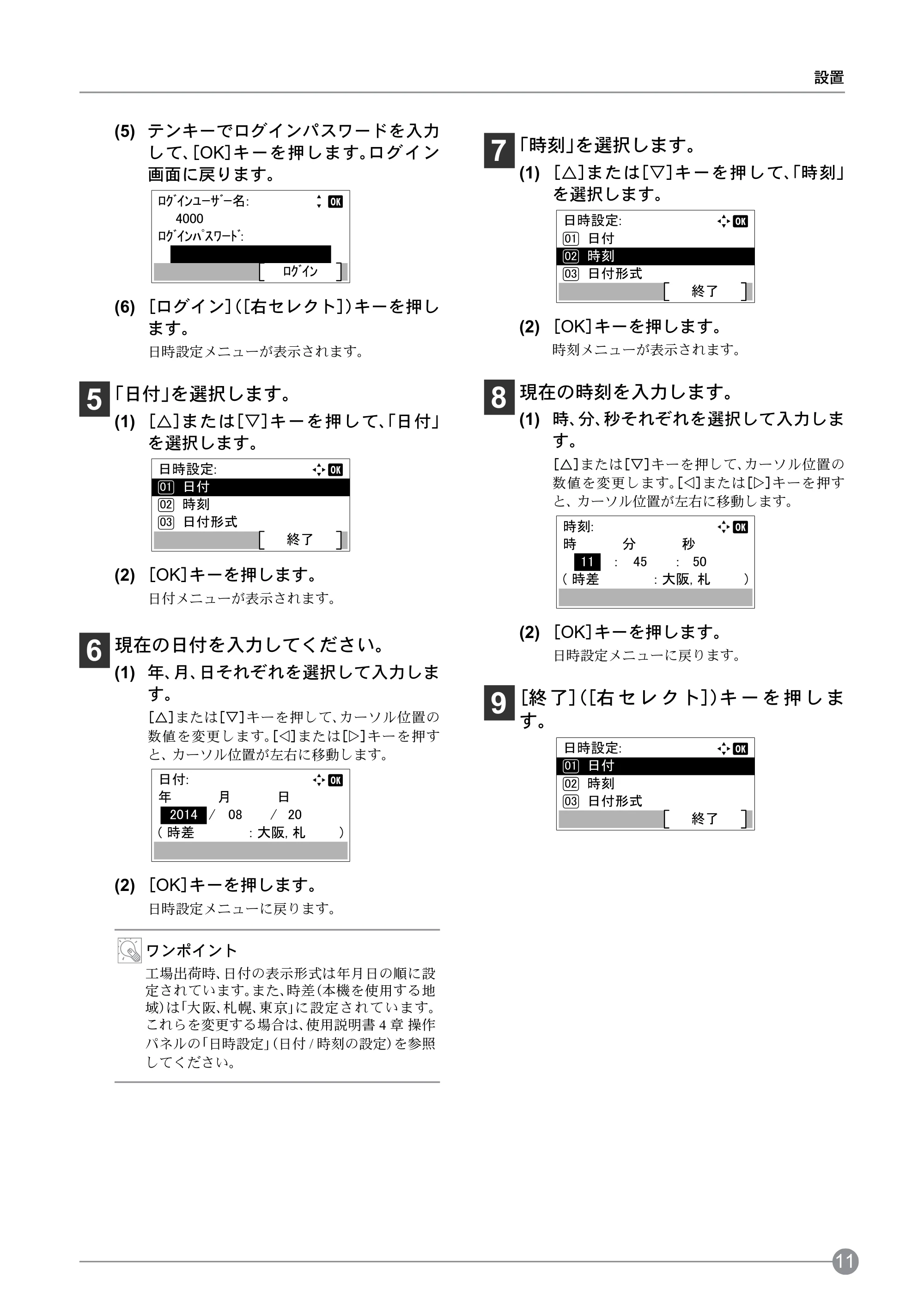 京セラ ECOSYS P4040dn ECOSYS P4040dn クイックガイド — 原本ページ — 13ページ