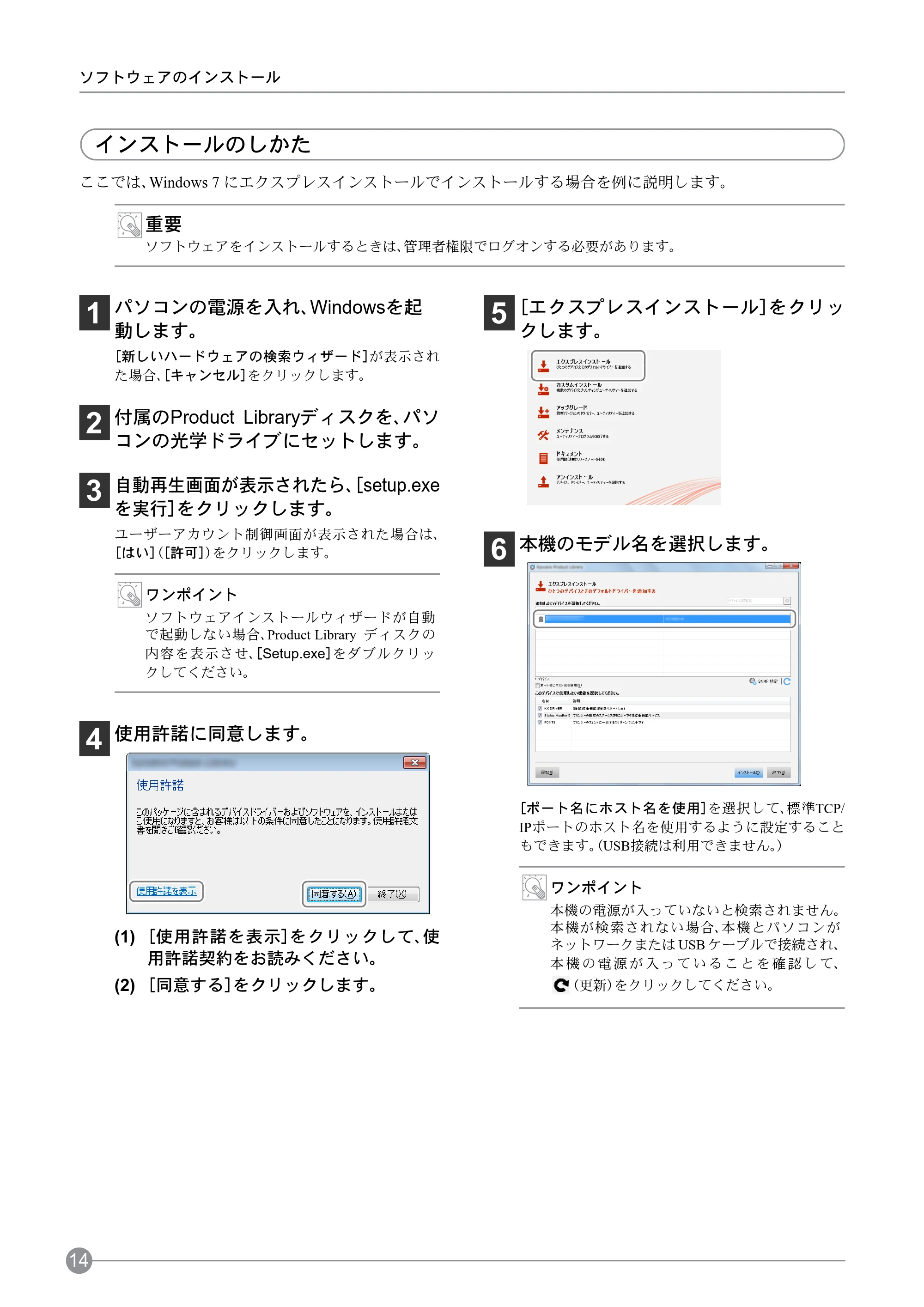 京セラ ECOSYS P4040dn ECOSYS P4040dn クイックガイド — インストールのしかた — 原本ページ — 16ページ