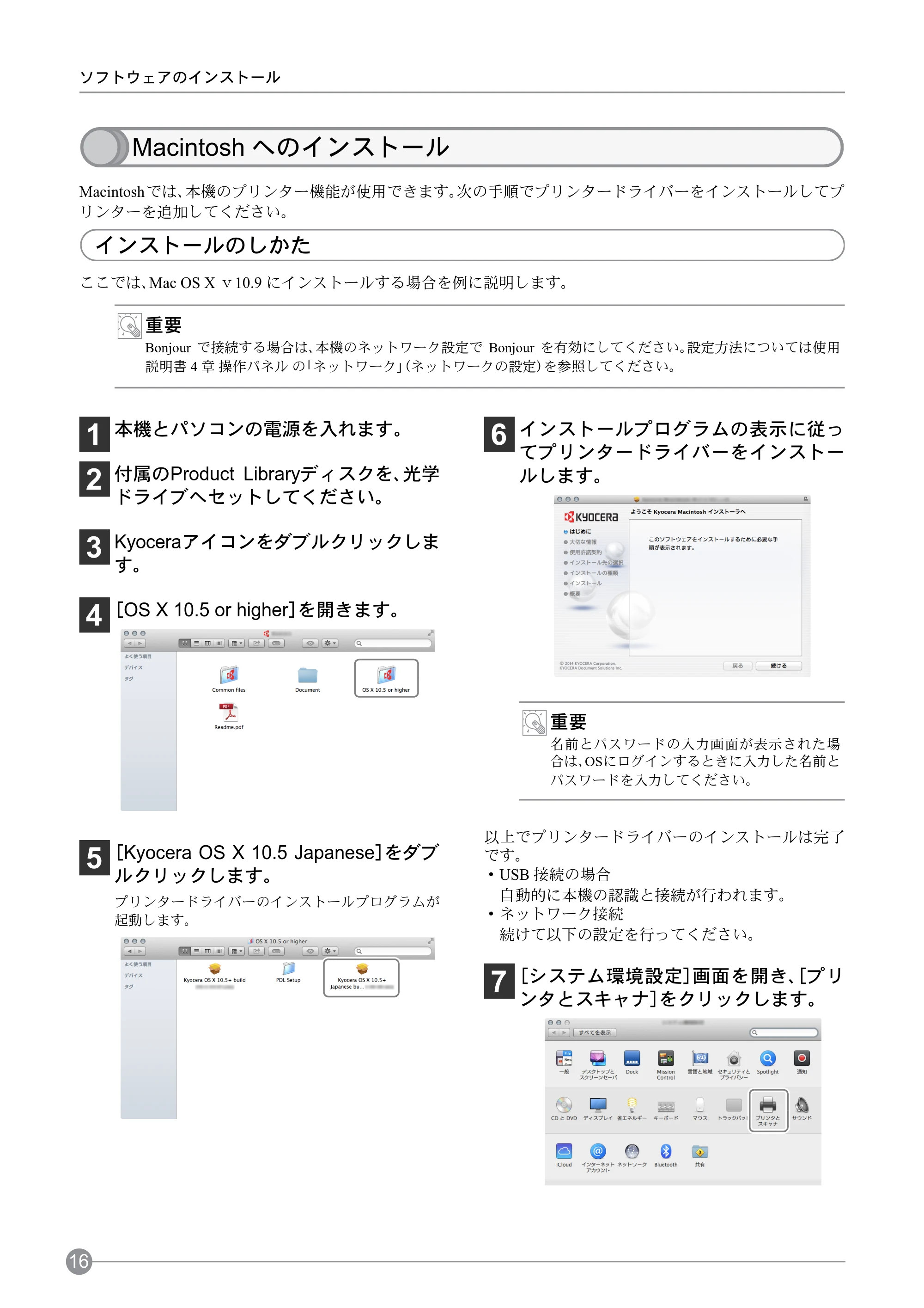 京セラ ECOSYS P4040dn ECOSYS P4040dn クイックガイド — Macintoshへのインストール — 原本ページ — 18ページ
