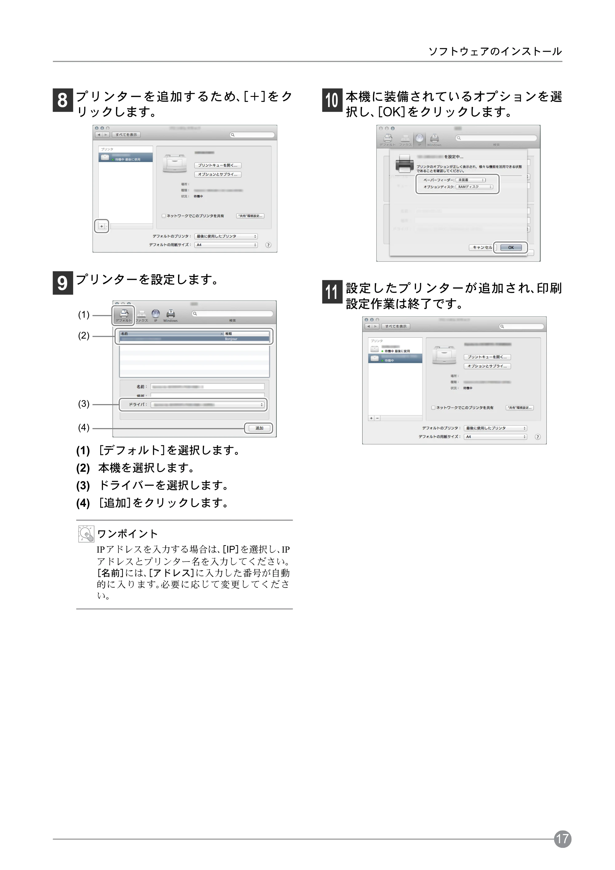 京セラ ECOSYS P4040dn ECOSYS P4040dn クイックガイド — 原本ページ — 19ページ