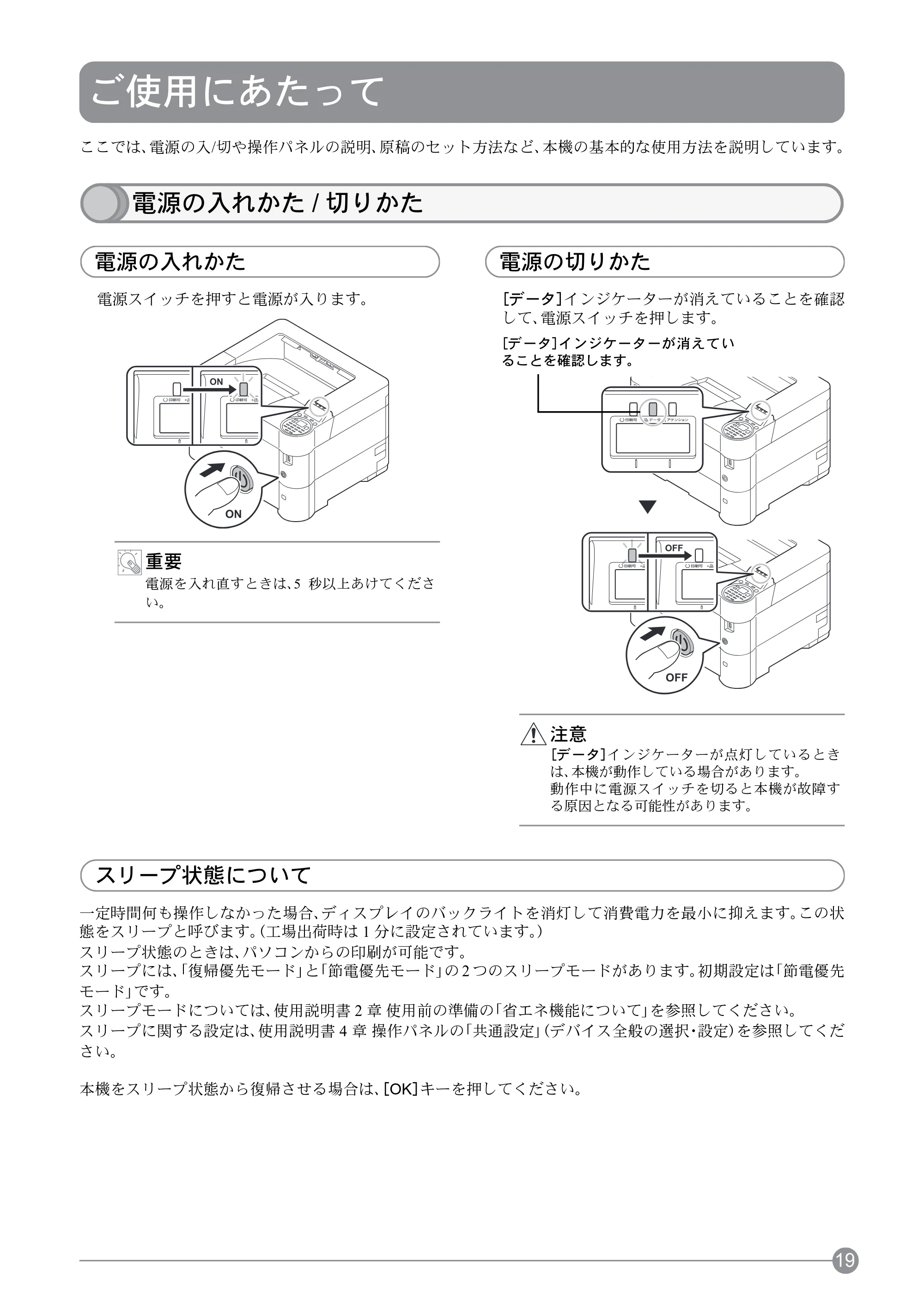 京セラ ECOSYS P4040dn ECOSYS P4040dn クイックガイド — ご使用にあたって — 原本ページ — 21ページ