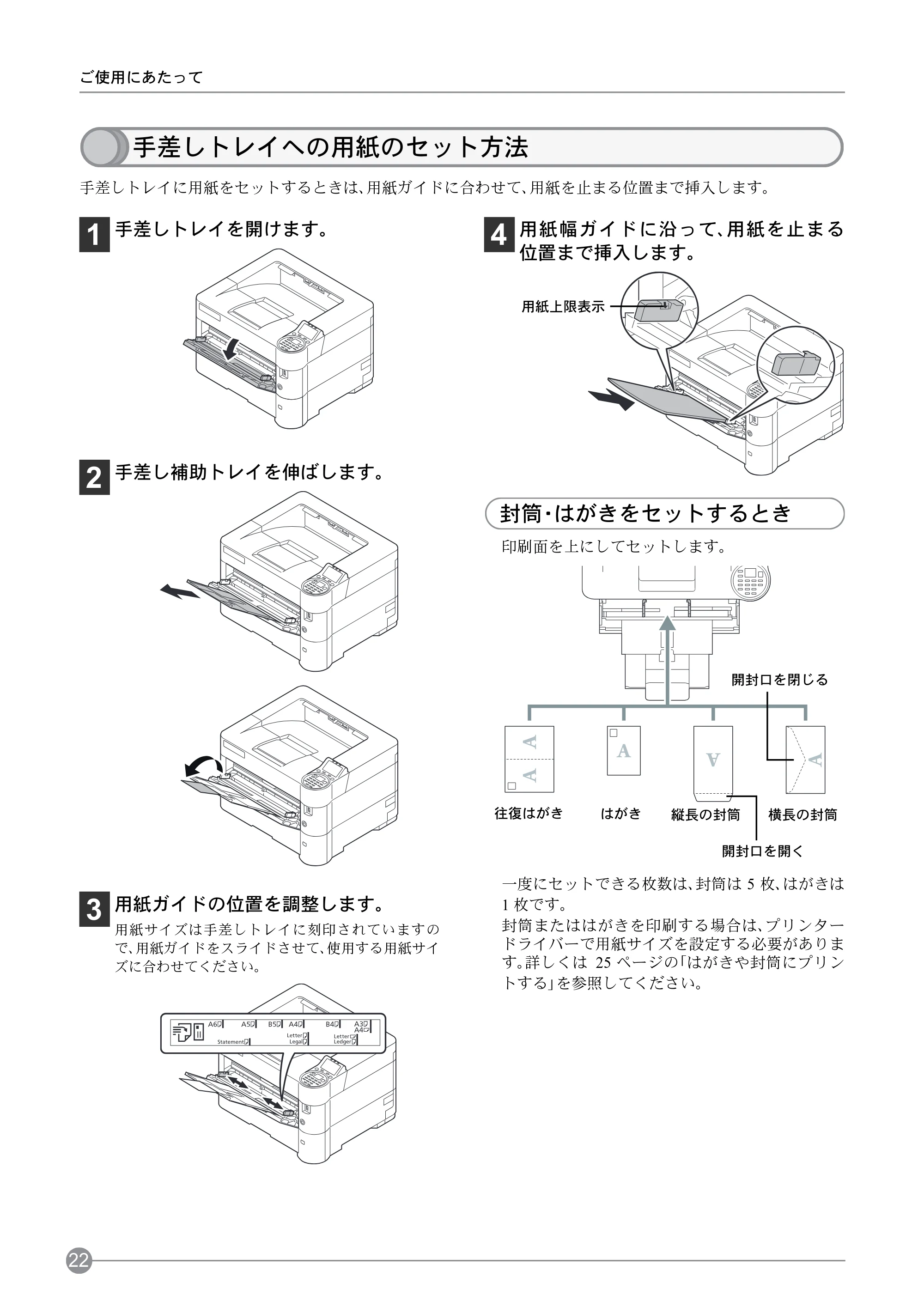 京セラ ECOSYS P4040dn ECOSYS P4040dn クイックガイド — 手差しトレイへの用紙のセット方法 — 原本ページ — 24ページ