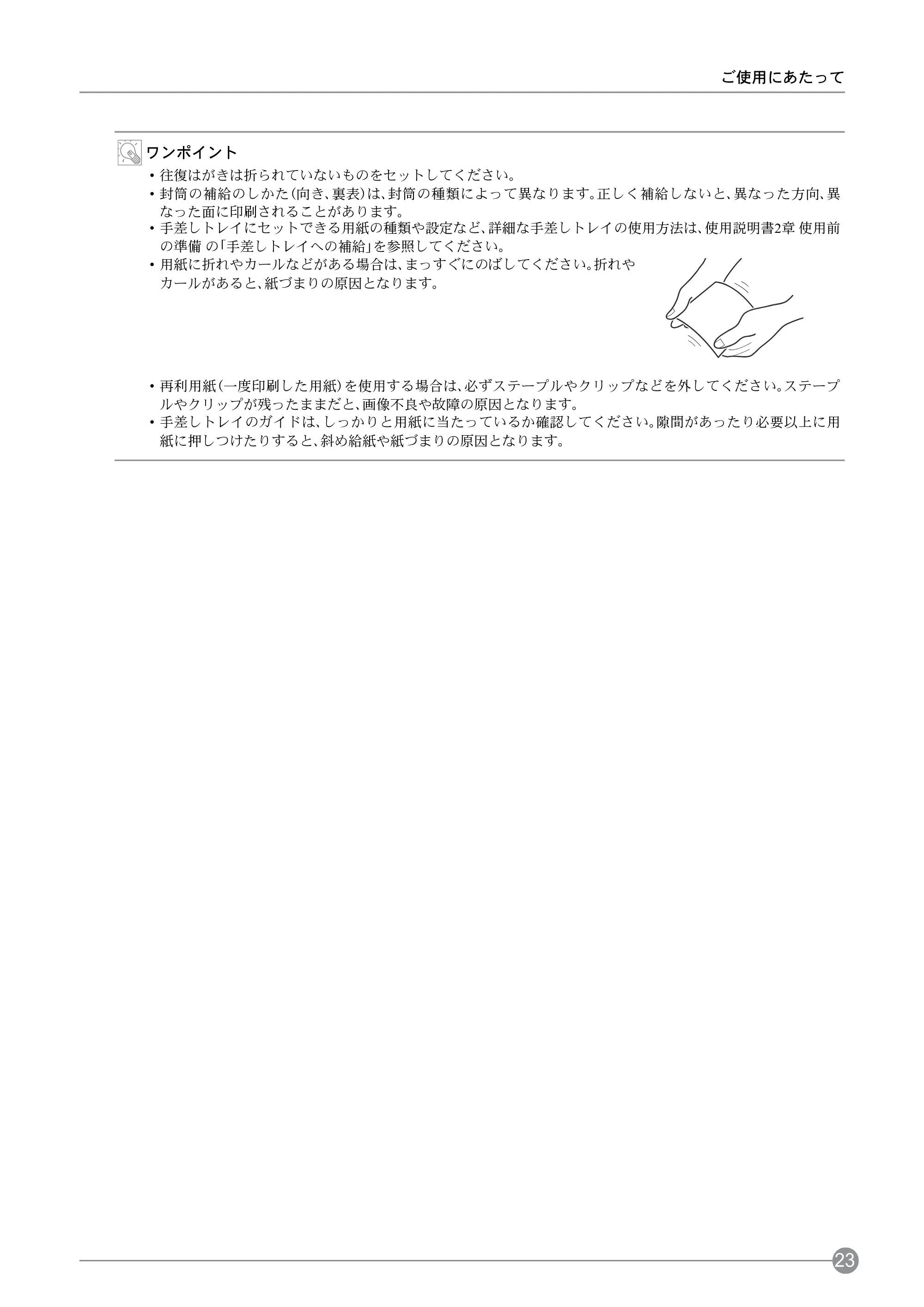 京セラ ECOSYS P4040dn ECOSYS P4040dn クイックガイド — 原本ページ — 25ページ