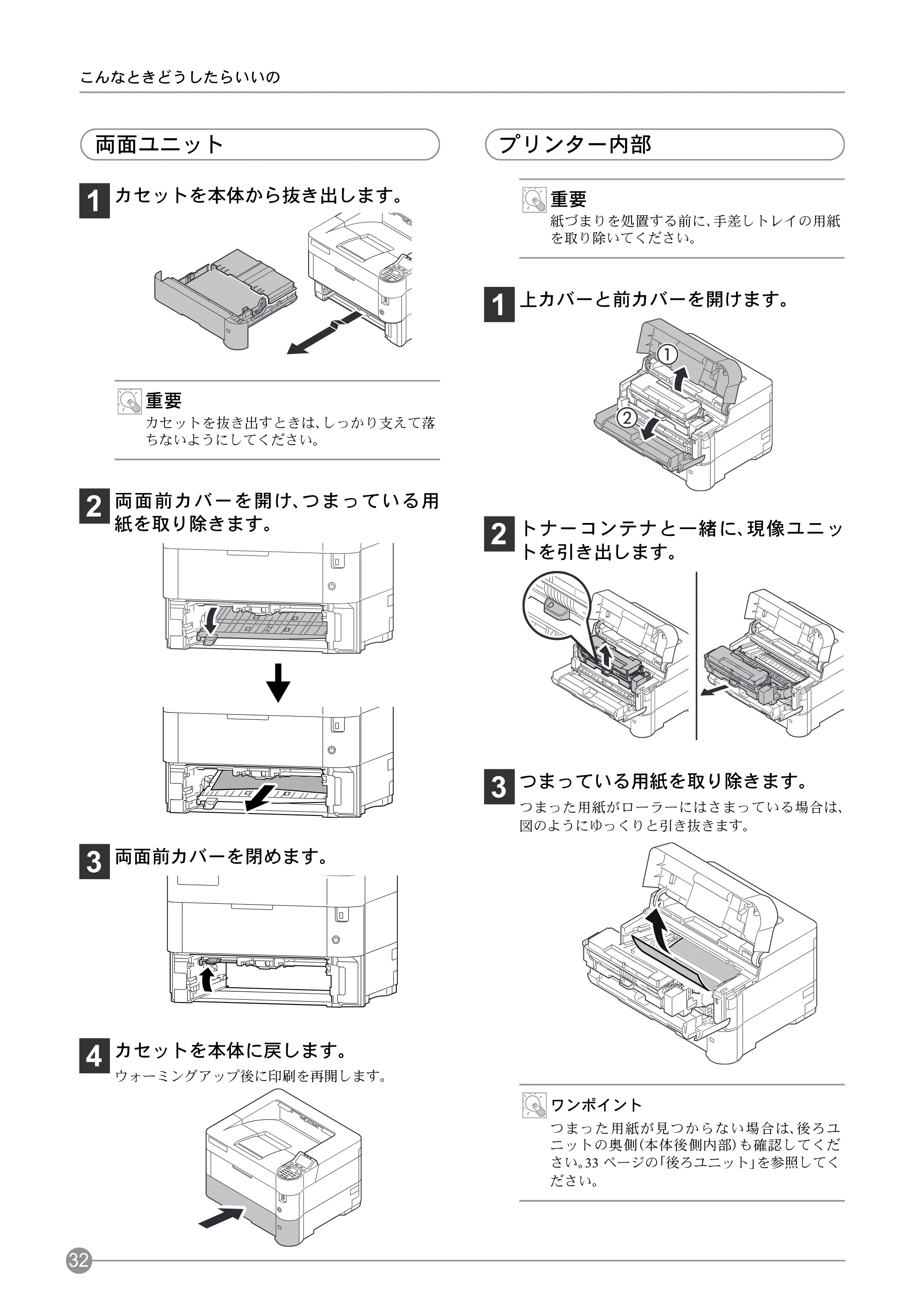 京セラ ECOSYS P4040dn ECOSYS P4040dn クイックガイド — 両面ユニット — 原本ページ — 34ページ