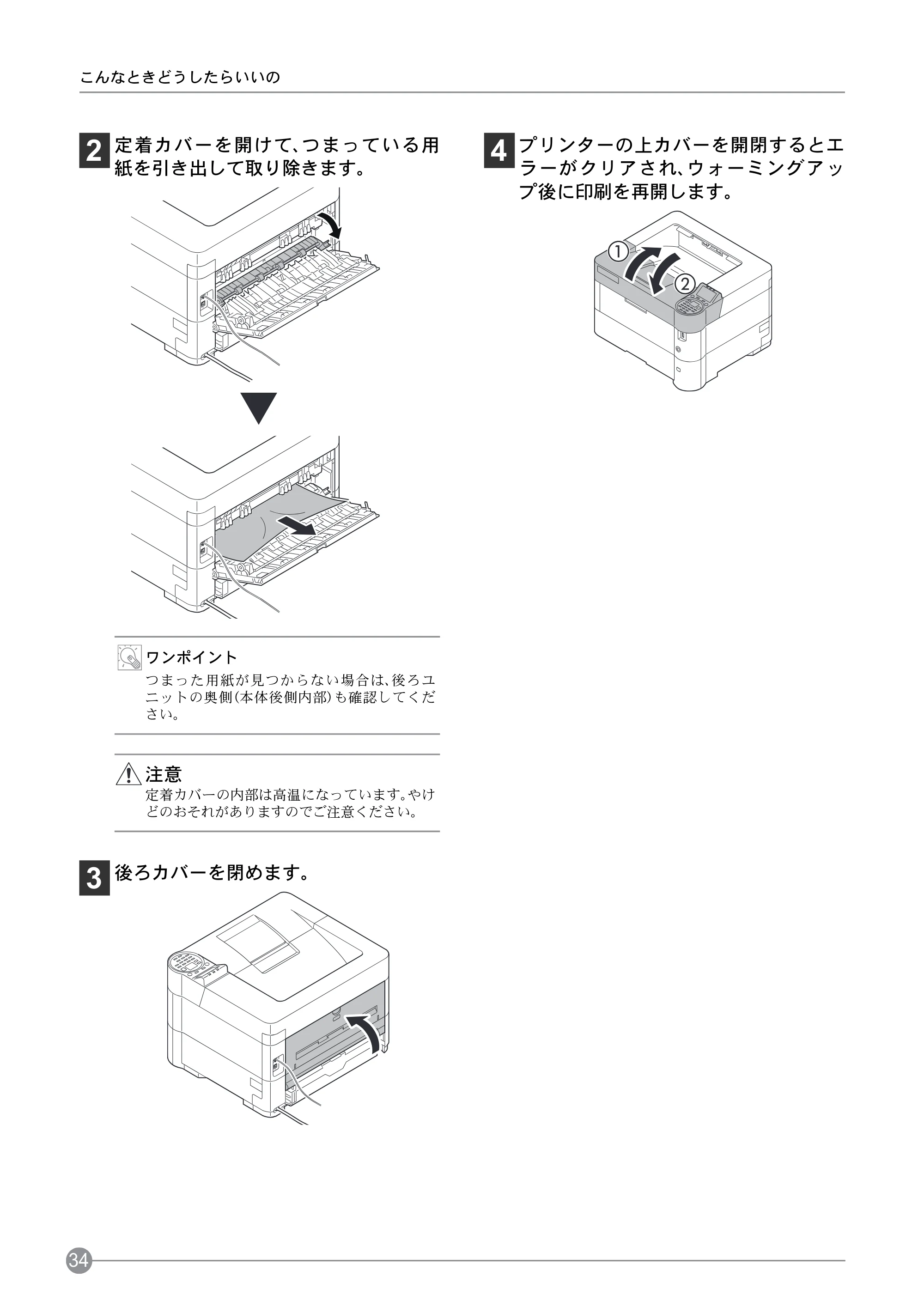 京セラ ECOSYS P4040dn ECOSYS P4040dn クイックガイド — 原本ページ — 36ページ