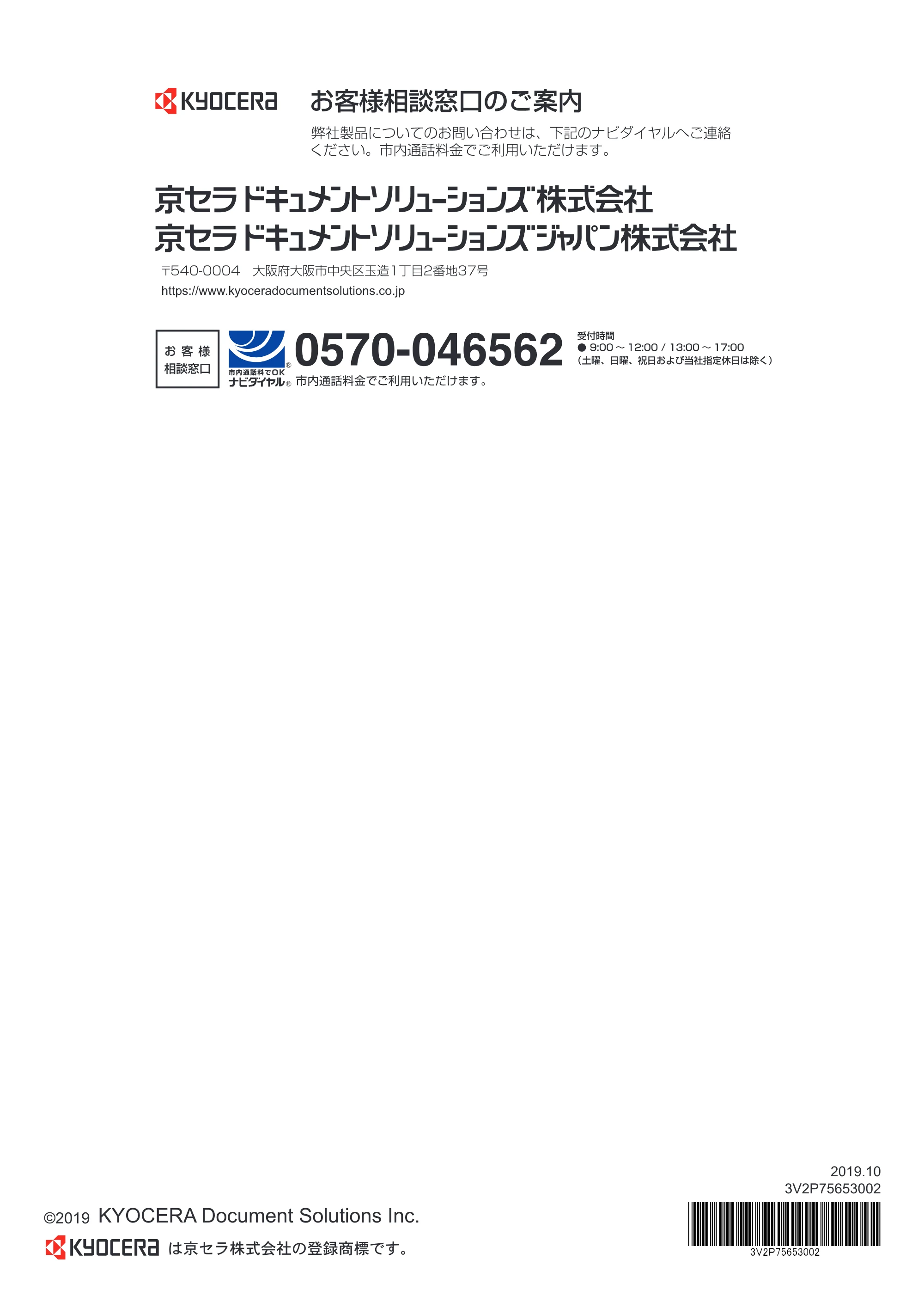 京セラ ECOSYS P4040dn ECOSYS P4040dn クイックガイド — 原本ページ — 40ページ