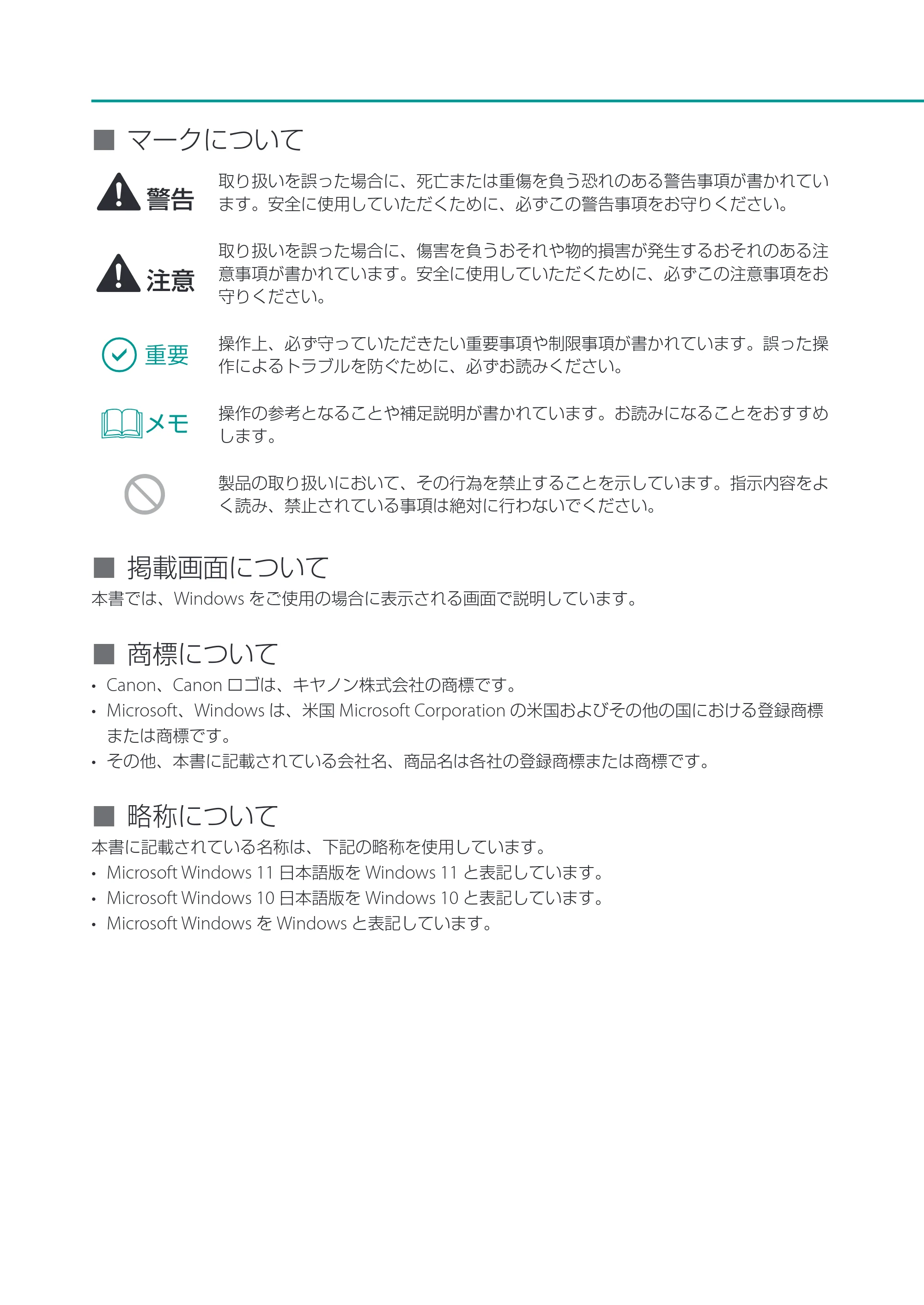 キヤノン CX-G2400 CX-G2400 セットアップガイド 2024年7月11日更新（PDF：7.08MB） — 原本ページ — 2ページ