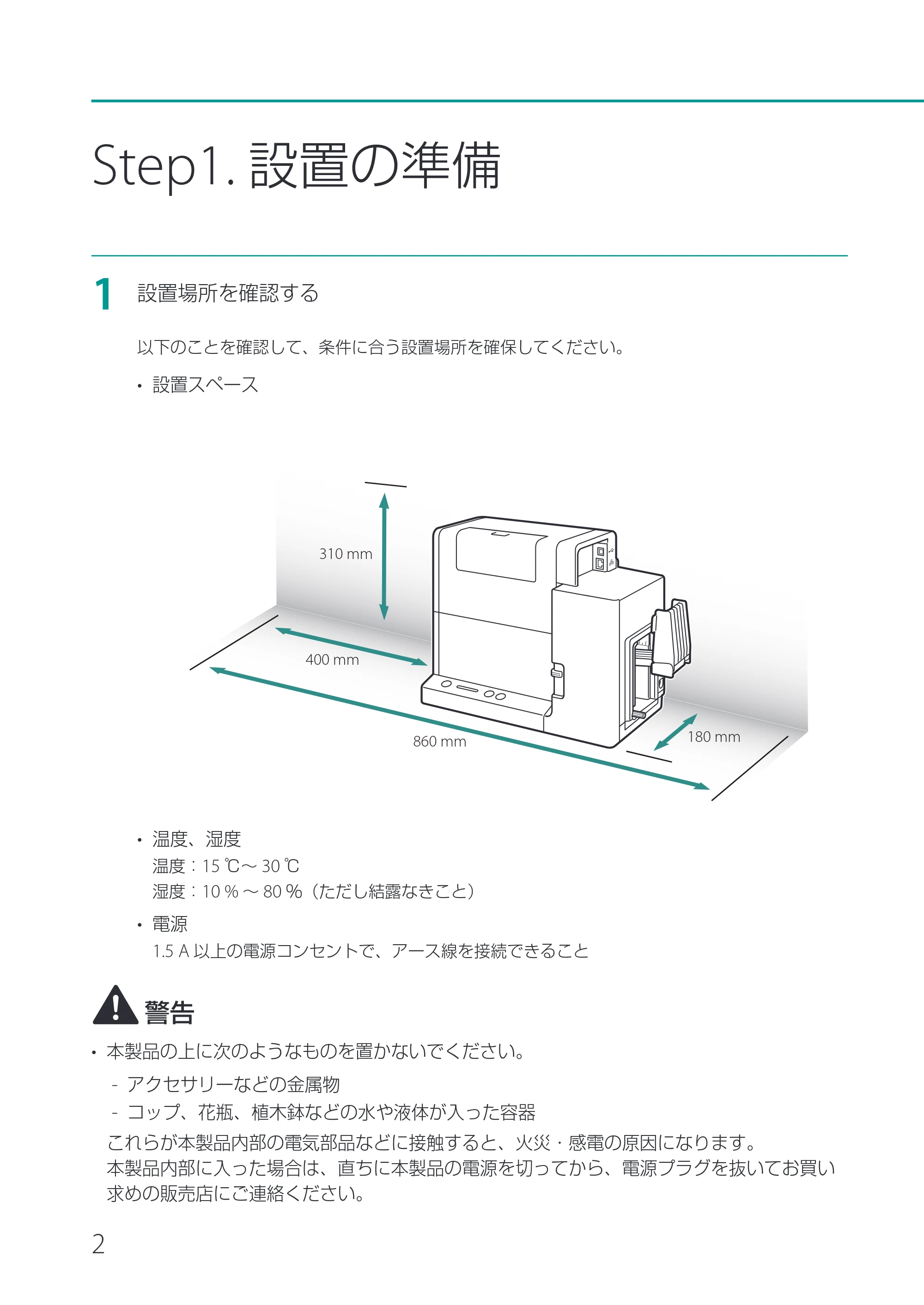 キヤノン CX-G2400 CX-G2400 セットアップガイド 2024年7月11日更新（PDF：7.08MB） — 原本ページ — 4ページ