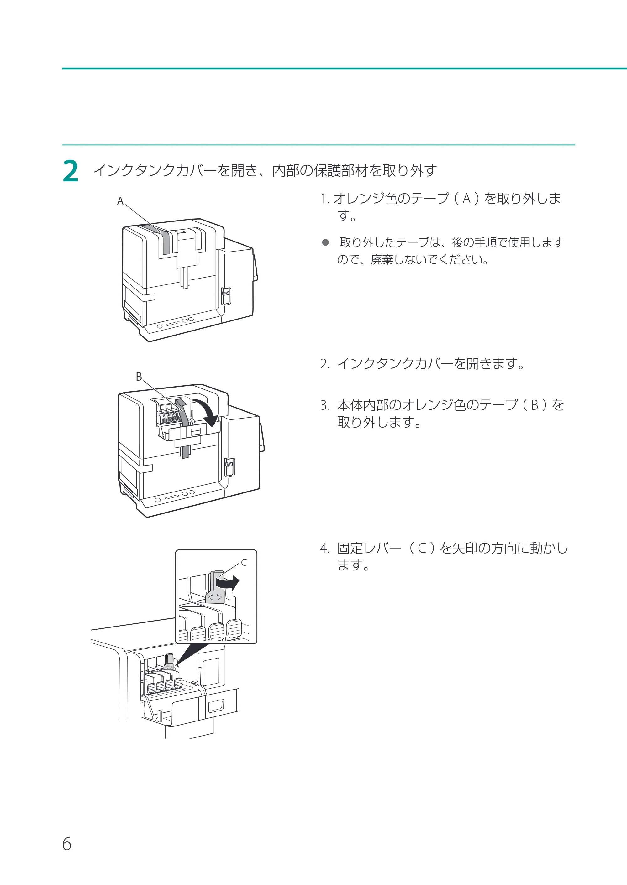 キヤノン CX-G2400 CX-G2400 セットアップガイド 2024年7月11日更新（PDF：7.08MB） — 原本ページ — 8ページ