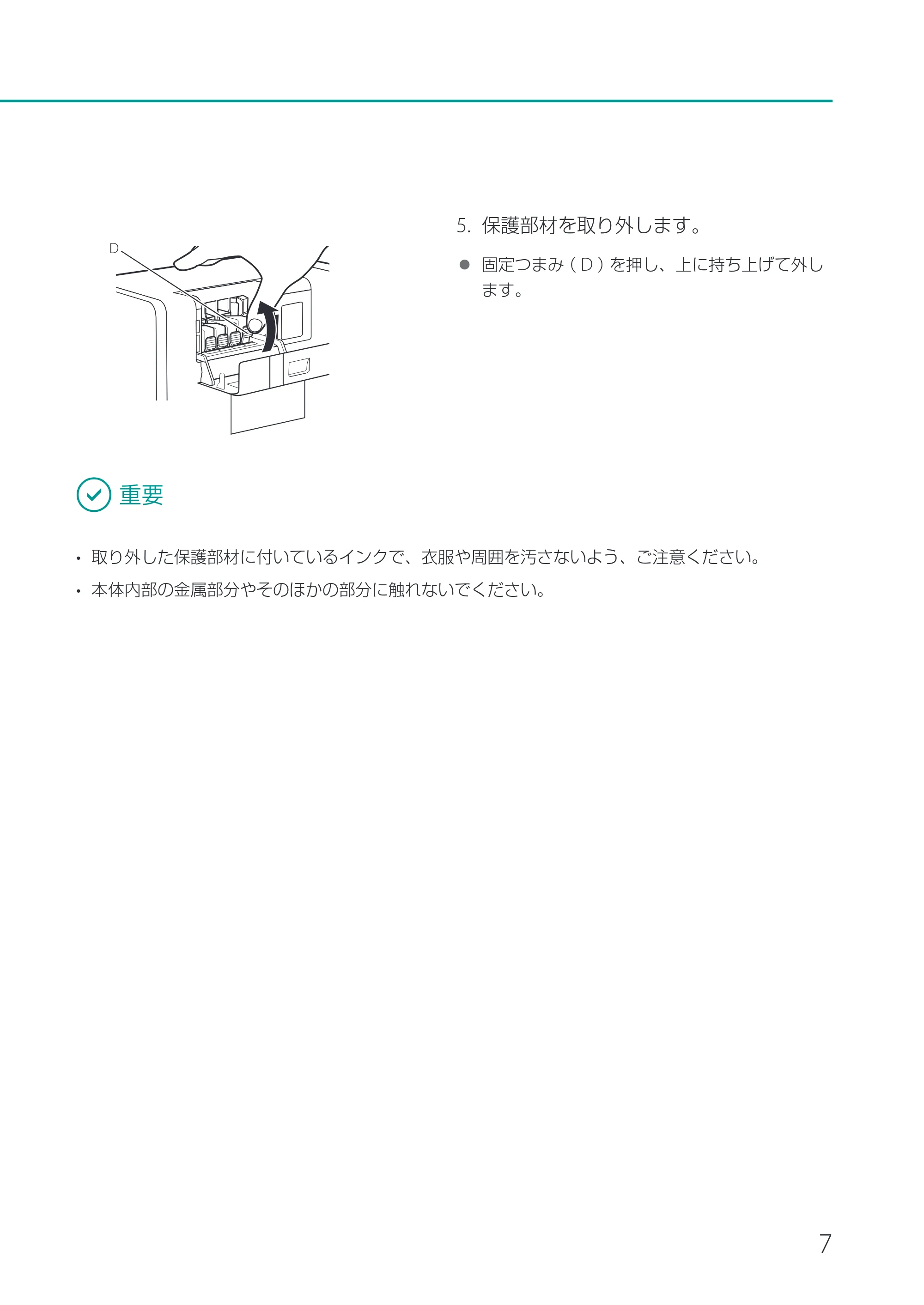 キヤノン CX-G2400 CX-G2400 セットアップガイド 2024年7月11日更新（PDF：7.08MB） — 原本ページ — 9ページ
