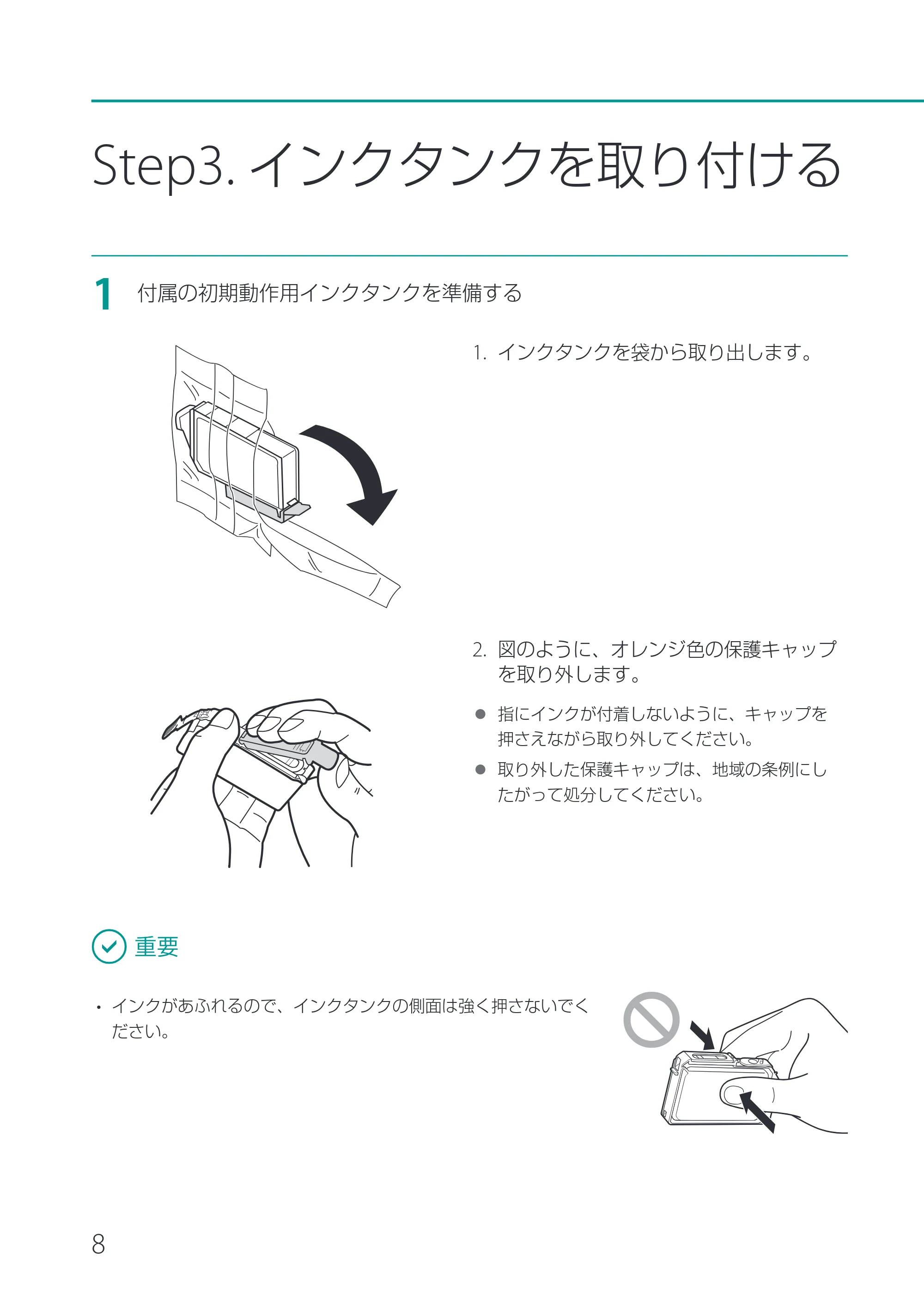 キヤノン CX-G2400 CX-G2400 セットアップガイド 2024年7月11日更新（PDF：7.08MB） — 原本ページ — 10ページ