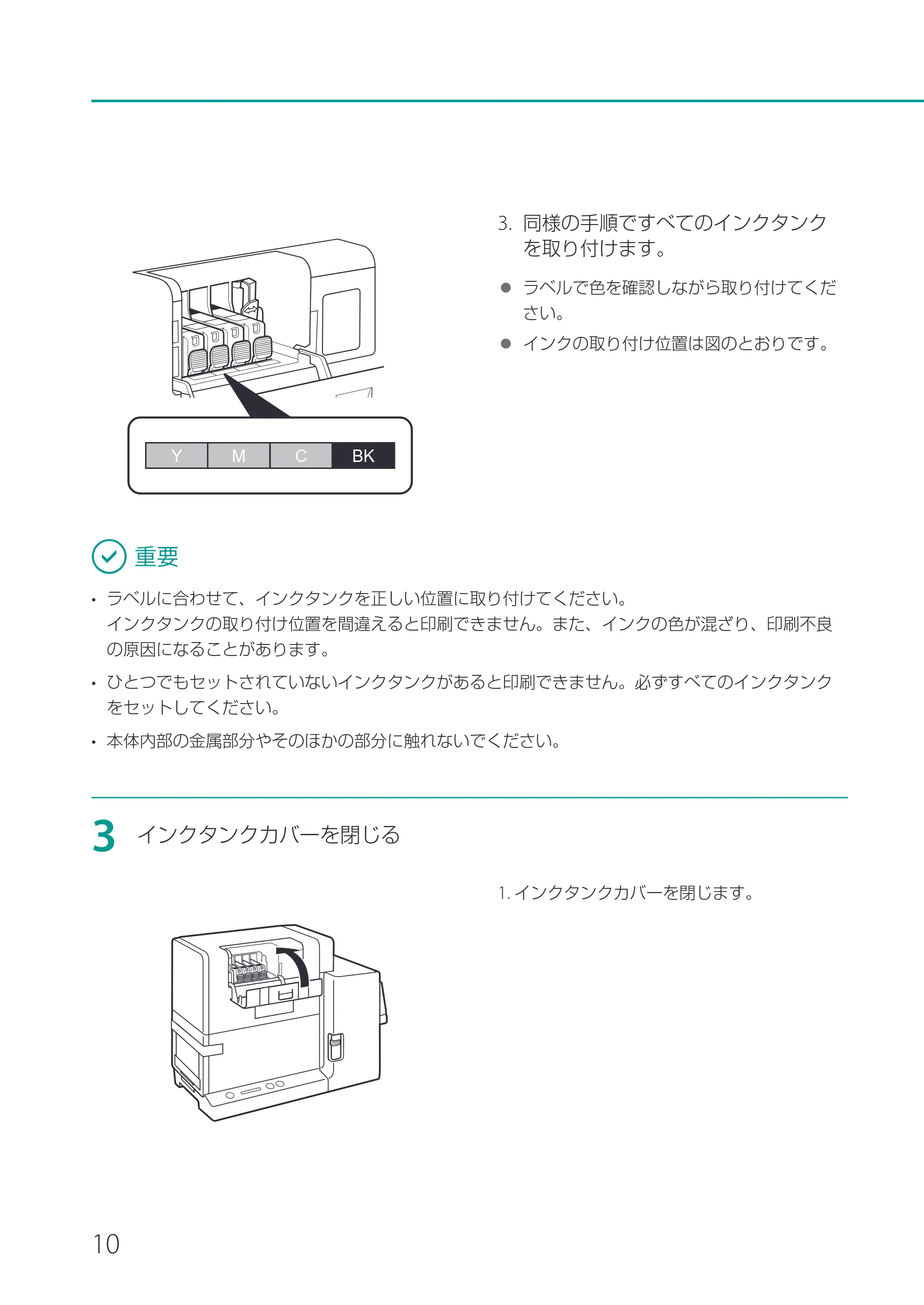 キヤノン CX-G2400 CX-G2400 セットアップガイド 2024年7月11日更新（PDF：7.08MB） — 原本ページ — 12ページ