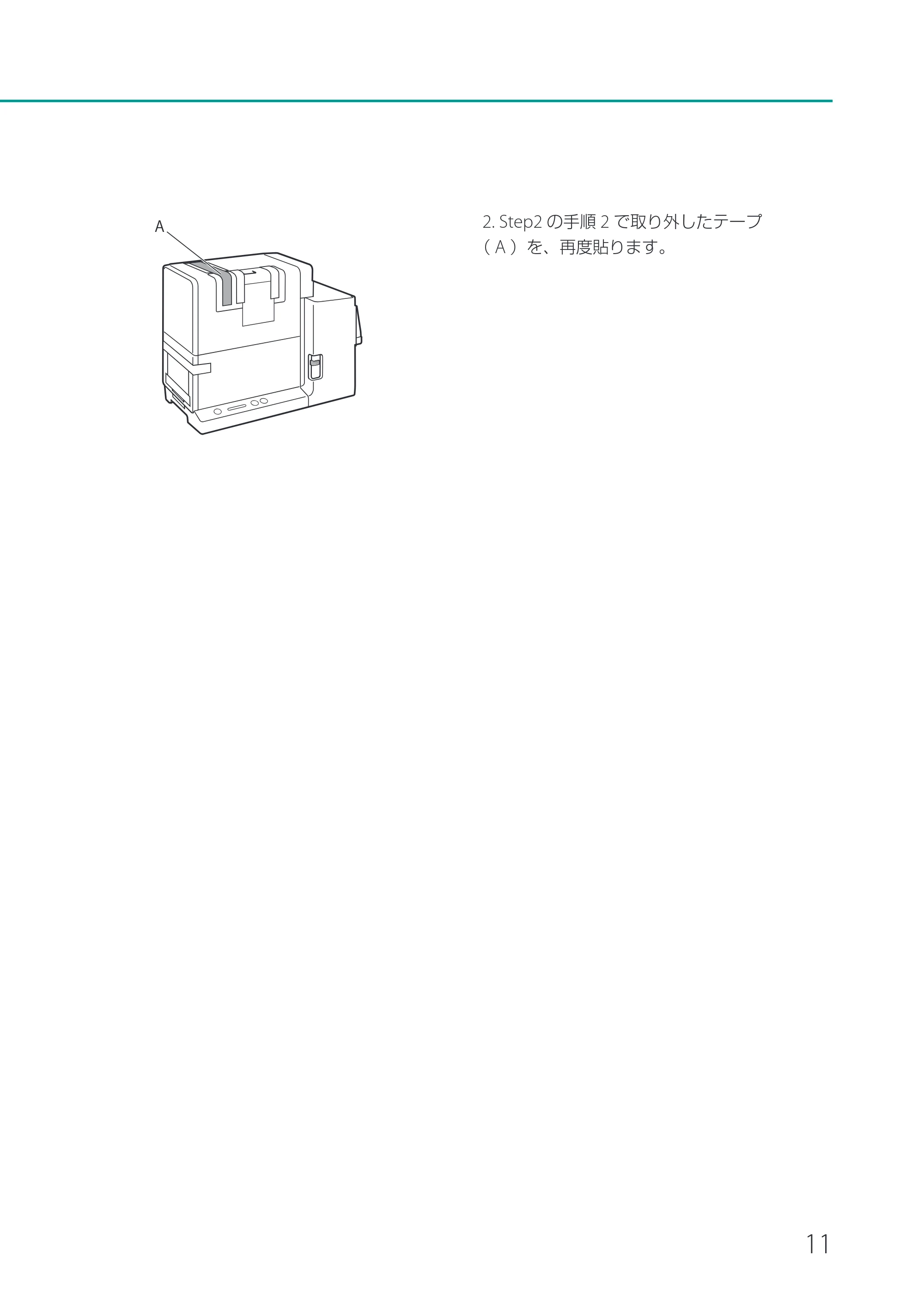 キヤノン CX-G2400 CX-G2400 セットアップガイド 2024年7月11日更新（PDF：7.08MB） — 原本ページ — 13ページ