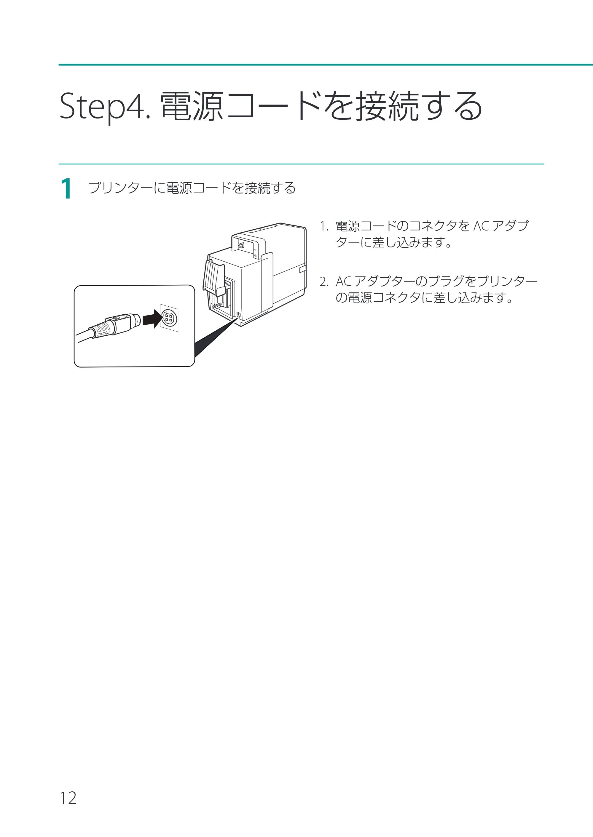 キヤノン CX-G2400 CX-G2400 セットアップガイド 2024年7月11日更新（PDF：7.08MB） — 原本ページ — 14ページ