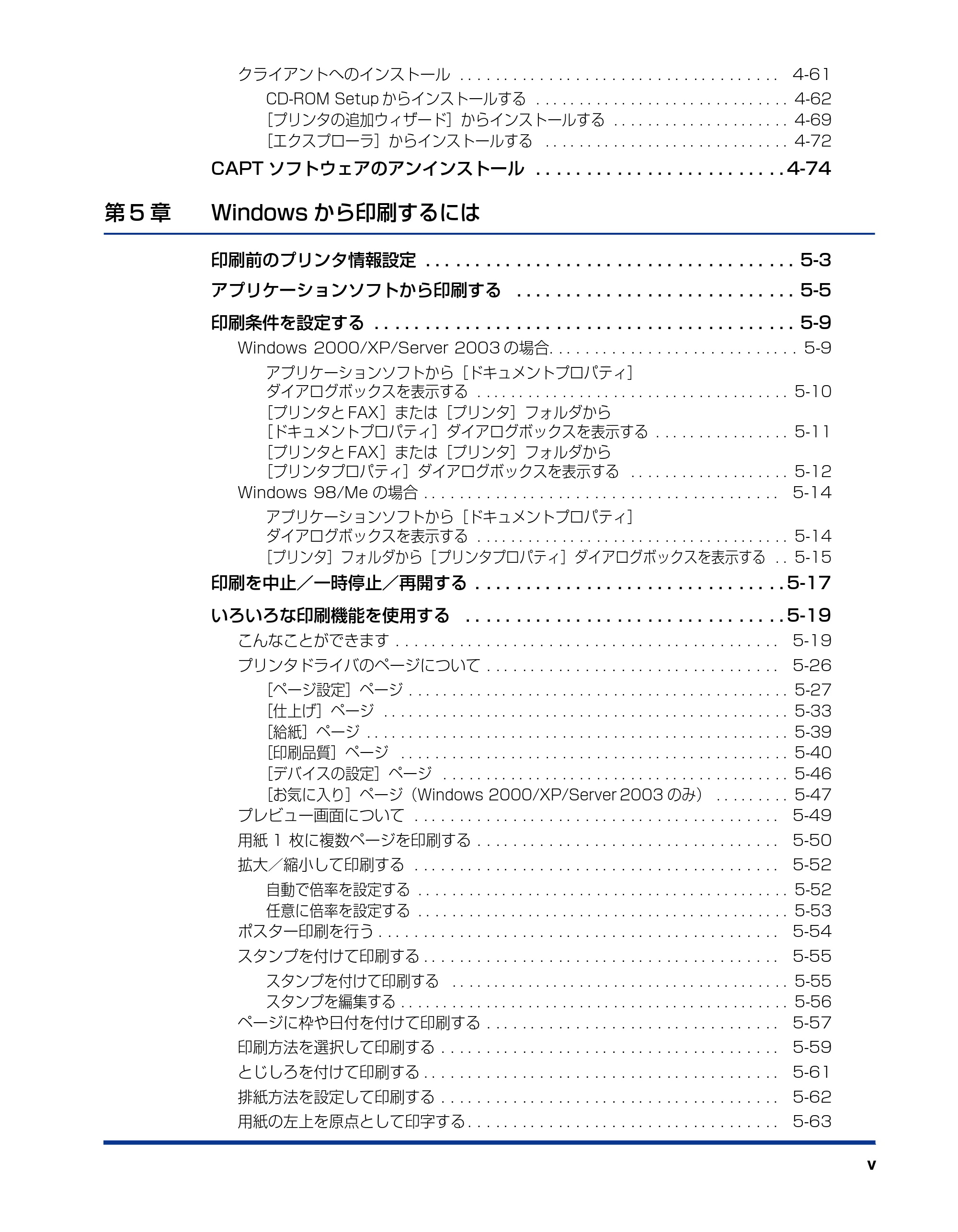 キヤノン LBP5100 ユーザーズガイド 2007年1月25日掲載 （PDF形式／16.15Mバイト） — 原本ページ — 7ページ