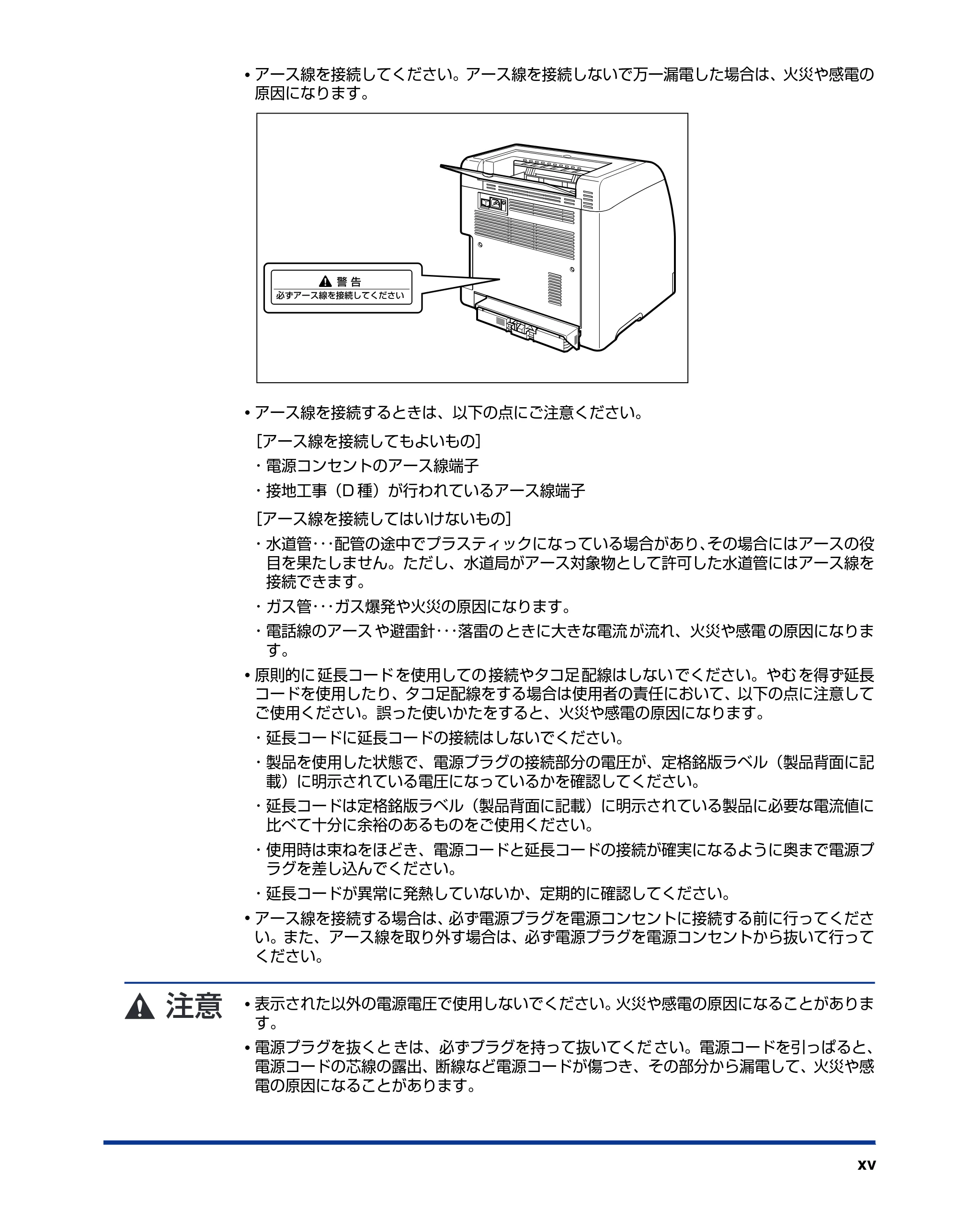 キヤノン LBP5100 ユーザーズガイド 2007年1月25日掲載 （PDF形式／16.15Mバイト） — 原本ページ — 17ページ