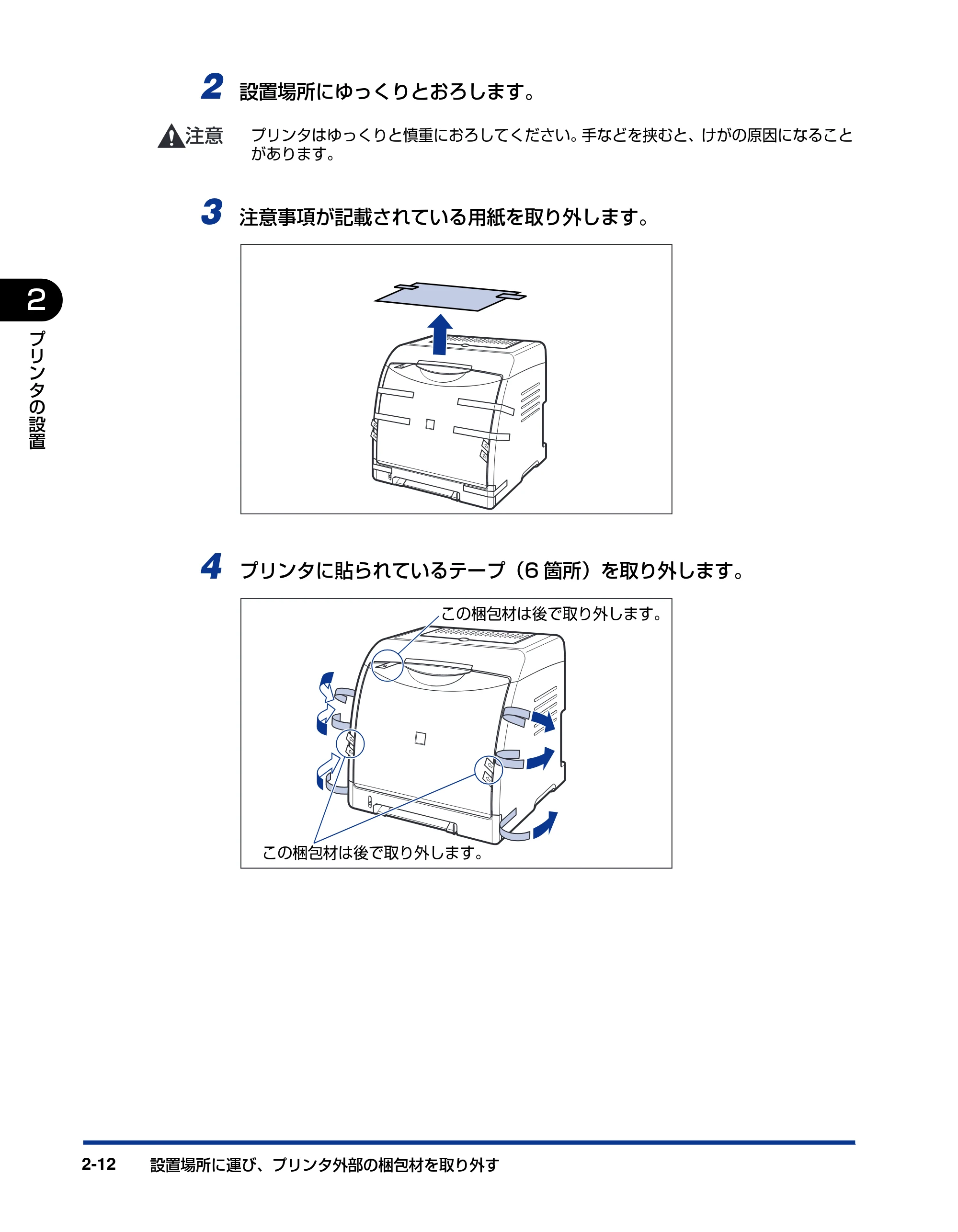 キヤノン LBP5100 ユーザーズガイド 2007年1月25日掲載 （PDF形式／16.15Mバイト） — 原本ページ — 46ページ