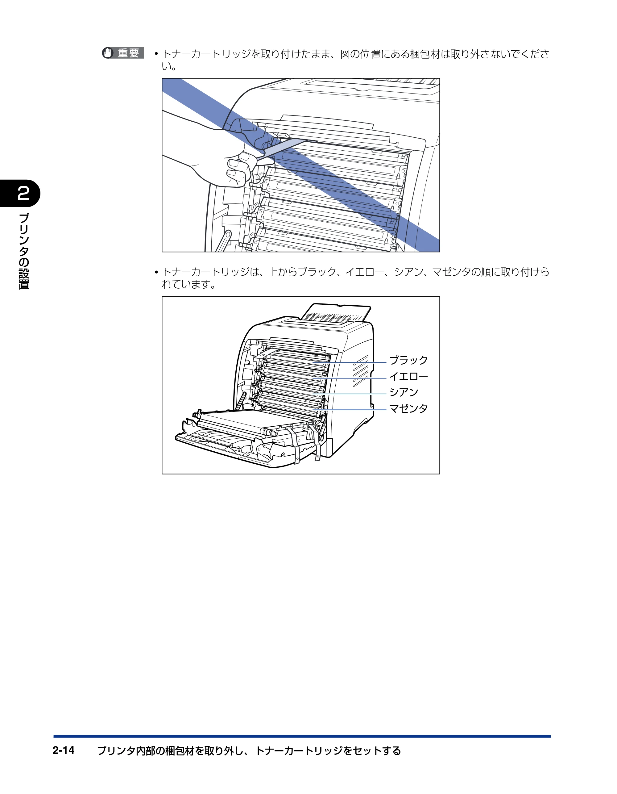 キヤノン LBP5100 ユーザーズガイド 2007年1月25日掲載 （PDF形式／16.15Mバイト） — 原本ページ — 48ページ